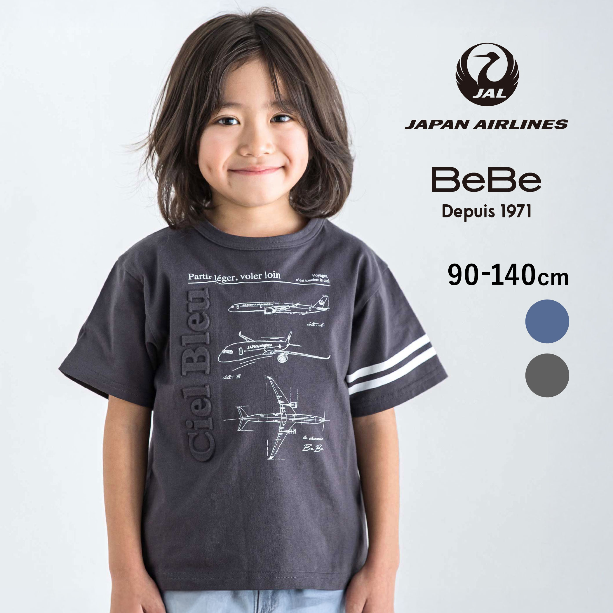 乐天商城 - 最大千円クーポン配布中・BeBe 【JALコラボ】飛行機図面エンボス加工ロゴ半袖Tシャツ(90~140cm) 子供服 男の子 キッズ トップス 半袖 飛行機 コラボ服 夏服 通園 通学 カジュアル 小学生 ジュニア 人気 おしゃれ デイリー ロゴ 90cm 100cm 110cm 120cm 130cm 140cm
