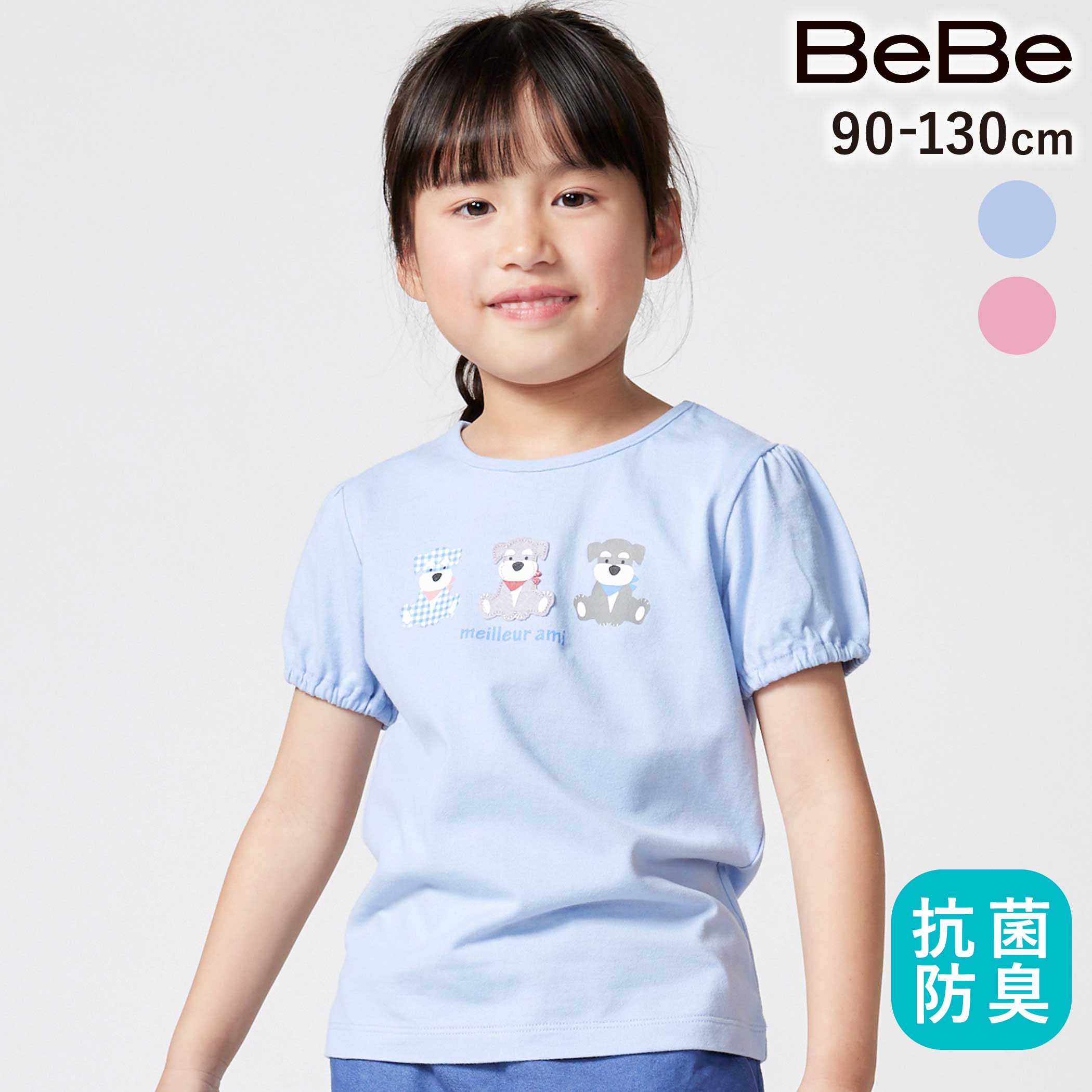 Rakuten - BeBe 【抗菌・防臭】シュナウザープリント天竺パフスリーブTシャツ(90~130cm) 子供服 子ども服 女の子 キッズ トップス 半袖 犬 夏服 抗菌 防臭 機能性 通園 通学 かわいい 人気 おしゃれ デイリー ジュニア 90cm 100cm 110cm 120cm 130cm