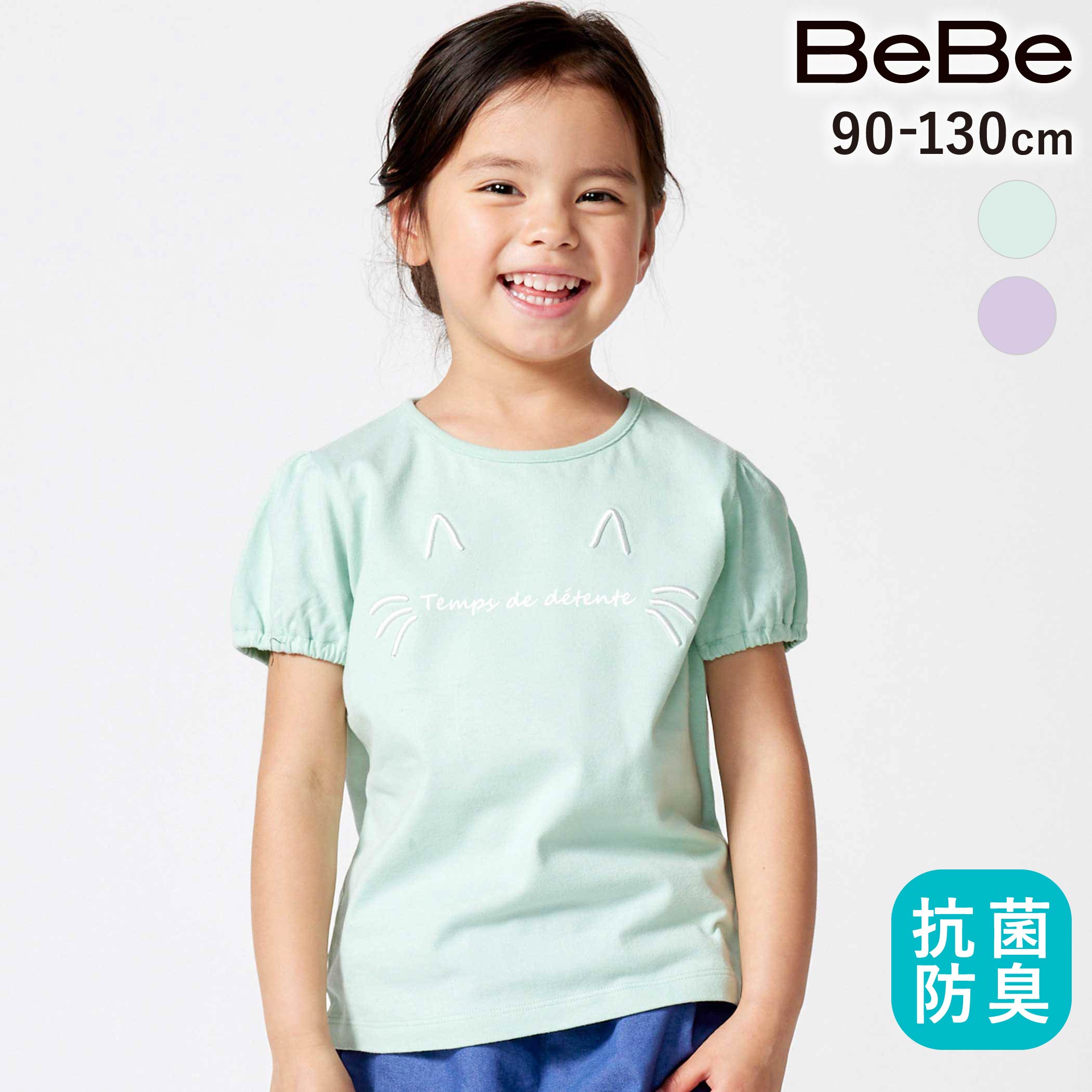 Rakuten - BeBe 【抗菌・防臭】ネコ刺しゅう天竺パフスリーブTシャツ(90~130cm) 子供服 子ども服 女の子 キッズ トップス 半袖 猫 夏服 抗菌 防臭 機能性 通園 通学 かわいい 人気 おしゃれ デイリー ジュニア 90cm 100cm 110cm 120cm 130cm