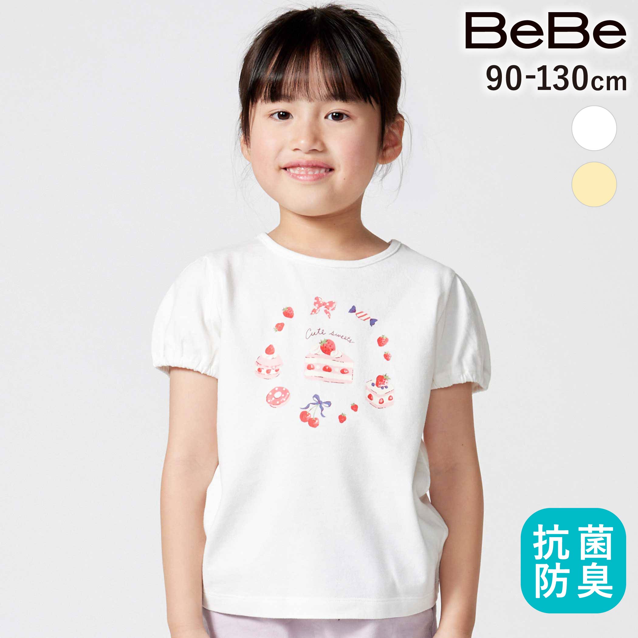 Rakuten - BeBe 【抗菌・防臭】ケーキプリント天竺パフスリーブTシャツ(90~130cm) 子供服 子ども服 女の子 キッズ トップス 半袖 ケーキ 夏服 抗菌 防臭 機能性 通園 通学 かわいい 人気 おしゃれ デイリー ジュニア 90cm 100cm 110cm 120cm 130cm