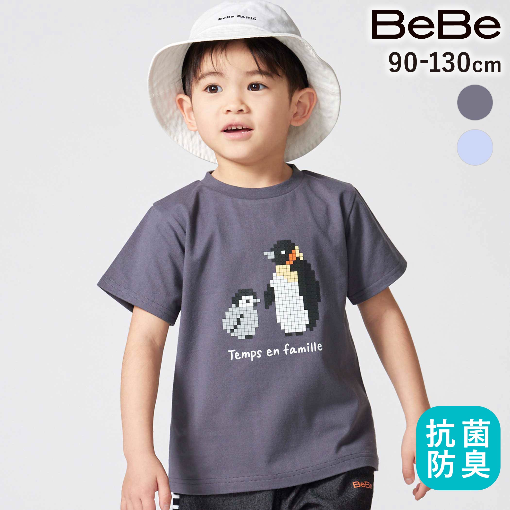 乐天商城 - 最大千円クーポン配布中・【20%OFF】BeBe 【抗菌・防臭】ペンギン ブロック シリコンプリント 天竺 半袖Tシャツ(90~130cm) 子供服 男の子 キッズ トップス 半袖 ペンギン 夏服 抗菌 防臭 機能性 通園 通学 かっこいい 人気 おしゃれ デイリー ジュニア
