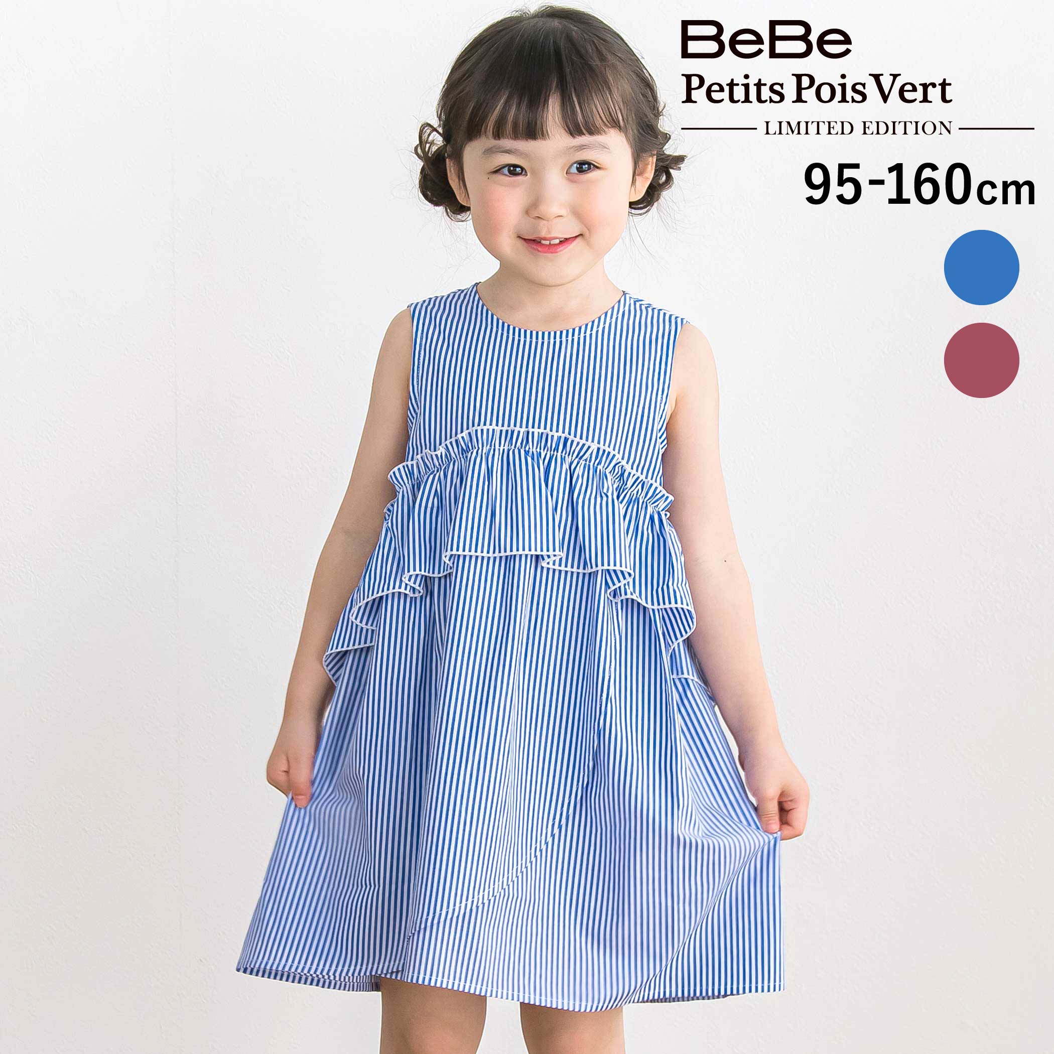 Rakuten - 最大千円クーポン配布中・BeBe Petits Pois Vert 【限定商品】ストライプアシンメトリーワンピース(95〜160cm) 子供服 女の子 キッズ ワンピース 夏服 限定 お出かけ 上品 人気 通園 通学 小学生 95cm 100cm 110cm 120cm 130cm 140cm 150cm 160cm