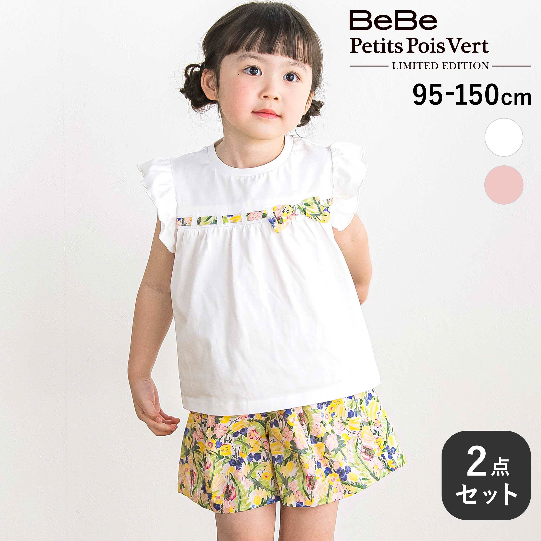 Rakuten - BeBe Petits Pois Vert 【限定商品】フラワーリボンフリルトップス＆ショートパンツセット(95〜150cm) 子供服 女の子 キッズ セットアップ 上下セット 夏服 花柄 リボン 限定 人気 通園 通学 小学生 95cm 100cm 110cm 120cm 130cm 140cm 150cm
