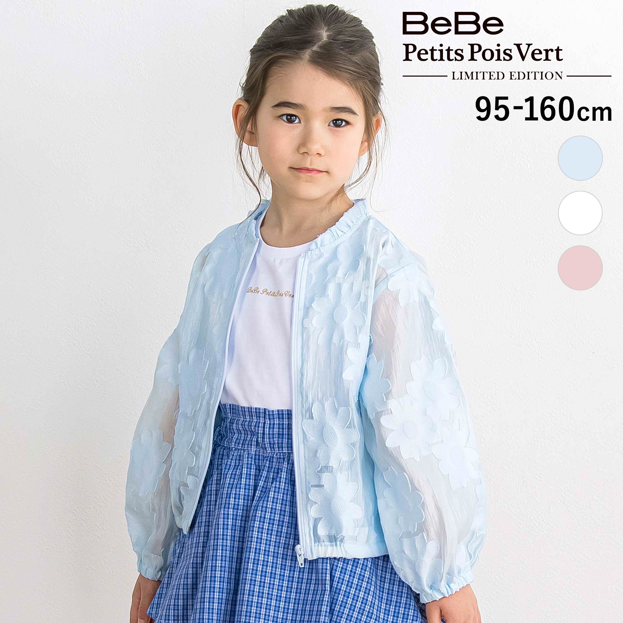 BeBe Petits Pois Vert 【限定商品】花柄シアーライトブルゾン(95〜160cm) 子供服 女の子 キッズ アウター ブルゾン 羽織り 花柄 夏服 限定 冷房対策 人気 通園 通学 小学生 95cm 100cm 110cm 120cm 130cm 140cm 150cm 160cm（楽天・BEBE 公式 楽天市場店）