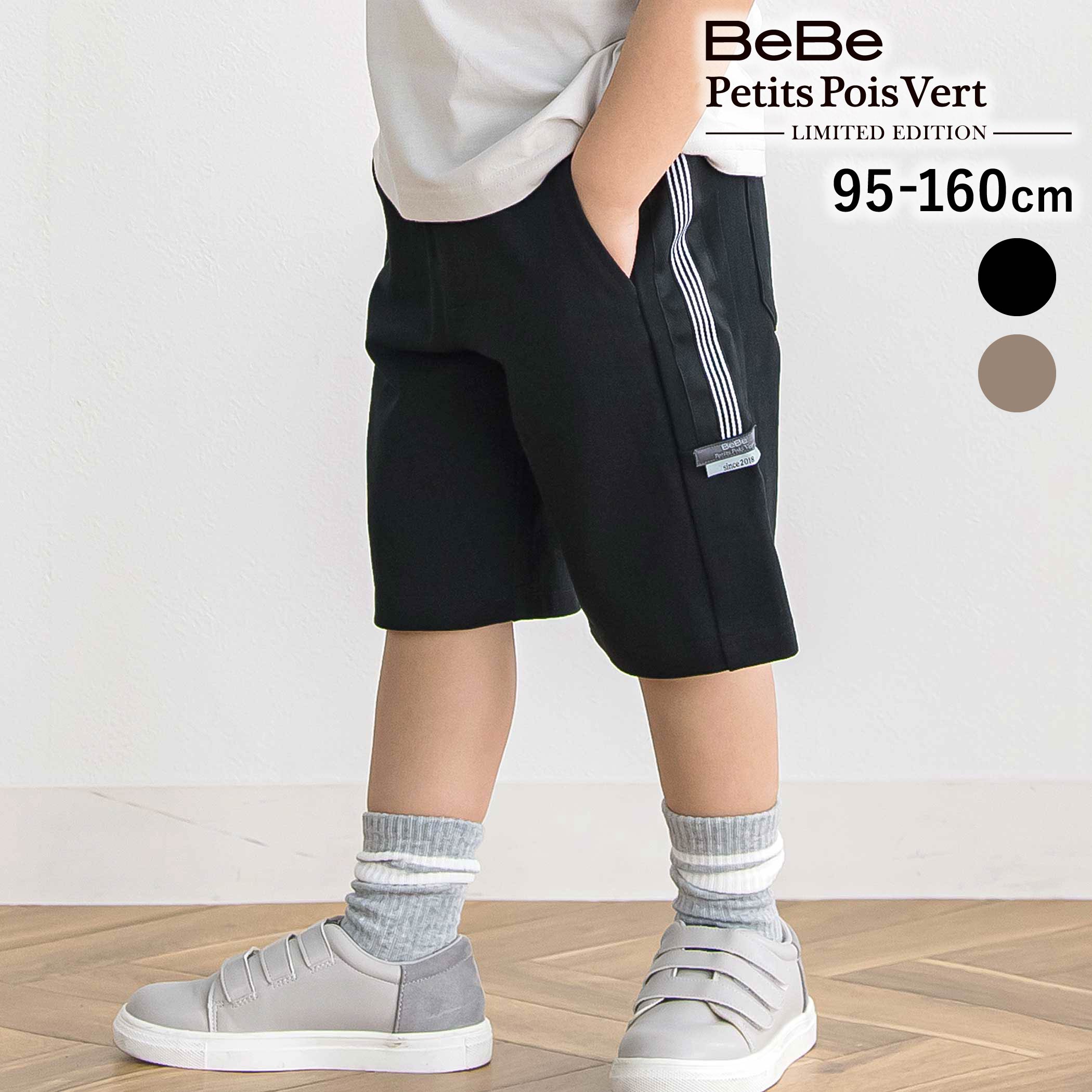 Rakuten - BeBe Petits Pois Vert 【限定商品】サイドラインベーシック ハーフパンツ(95〜160cm) 子供服 男の子 キッズ ボトムス 半ズボン 短パン 夏服 限定 人気 通園 通学 小学生 95cm 100cm 110cm 120cm 130cm 140cm 150cm 160cm