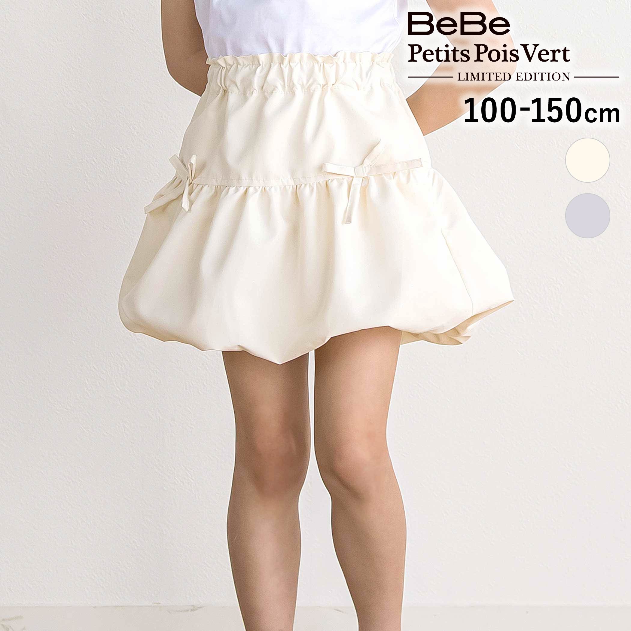 Rakuten - BeBe Petits Pois Vert 【限定商品】ドットタフタ バルーンスカート(100〜150cm) 子供服 女の子 キッズ スカート バルーンスカート ドット 夏服 限定 お出かけ 人気 通園 通学 小学生 100cm 110cm 120cm 130cm 140cm 150cm