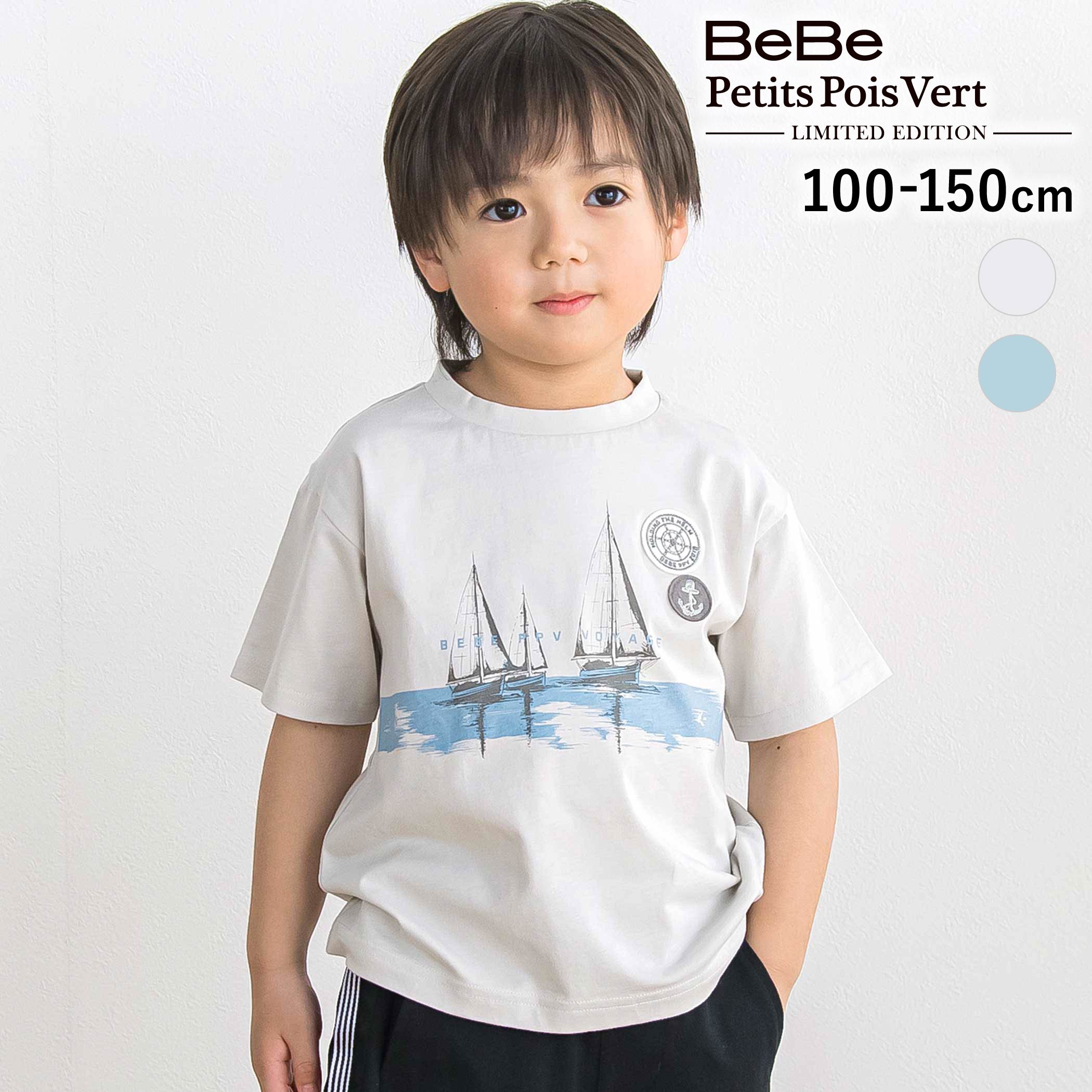 Rakuten - BeBe Petits Pois Vert 【限定商品】マリンモチーフ プリントTシャツ(100〜150cm) 子供服 男の子 キッズ トップス Tシャツ 半袖 夏服 マリン 限定 人気 通園 通学 小学生 100cm 110cm 120cm 130cm 140cm 150cm