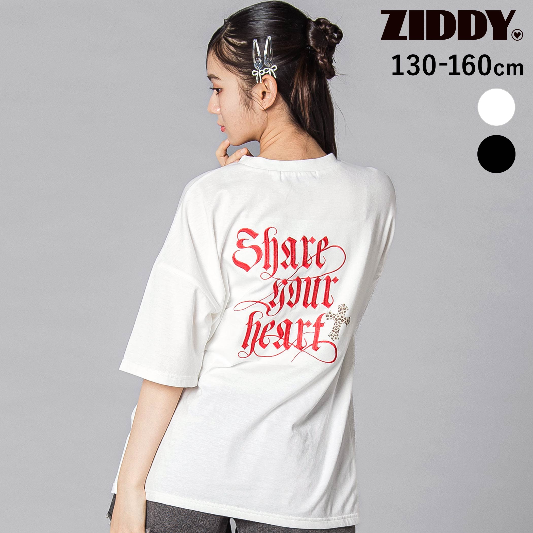 乐天商城 - 最大千円クーポン配布中・【SALE 10%OFF】ZIDDY シェアユアハート・ロゴTシャツ(130~160cm) 子供服 女の子 キッズ ギフト ブランド プレゼント 半袖 ティーンズファッション 小学生 高学年 女子 服 中学生 10代 コーデ 韓国 ニコプチ 130cm 140cm 150cm 160cm