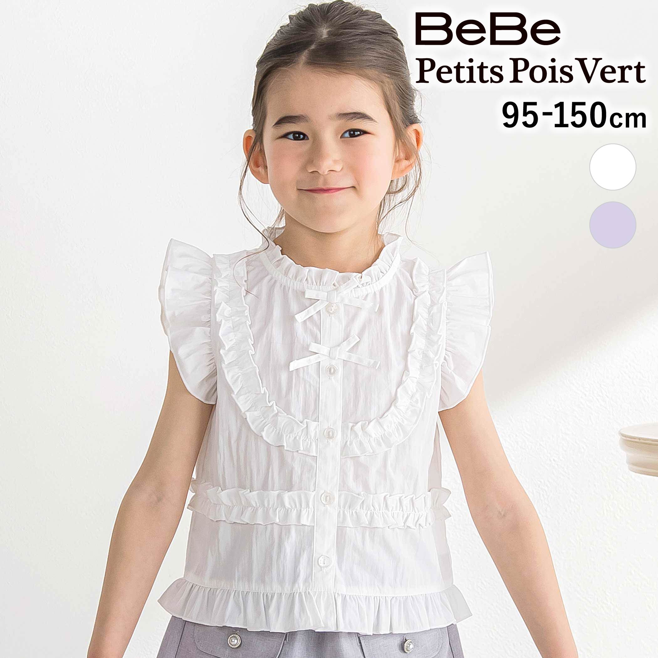Rakuten - 【30%OFF】BeBe Petits Pois Vert ダブルリボンメロウブラウス(95~150cm) 子供服 女の子 キッズ ブラウス トップス 半袖 リボン 夏服 お出かけ 人気 通園 通学 小学生 95cm 100cm 110cm 120cm 130cm 140cm 150cm