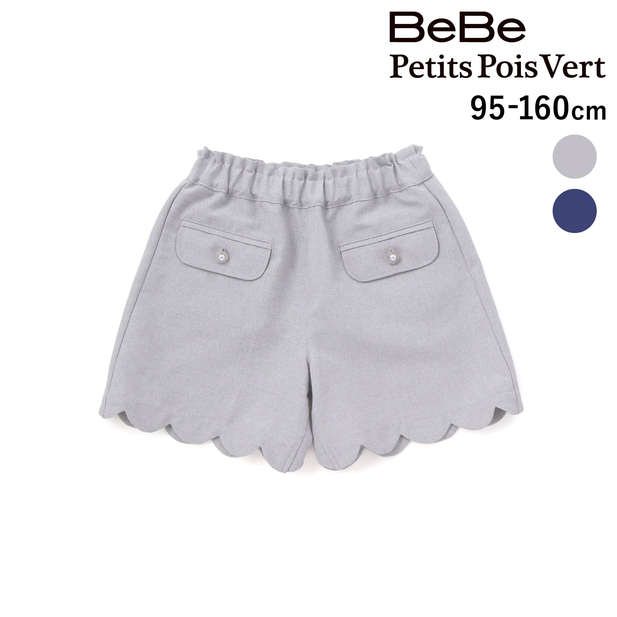 Rakuten - 【30%OFF】BeBe Petits Pois Vert ツイード・スカラップショートパンツ(95~160cm) 子供服 女の子 キッズ ボトムス ショートパンツ 夏服 ツイード 人気 お出かけ 通園 通学 小学生 95cm 100cm 110cm 120cm 130cm 140cm 150cm 160cm