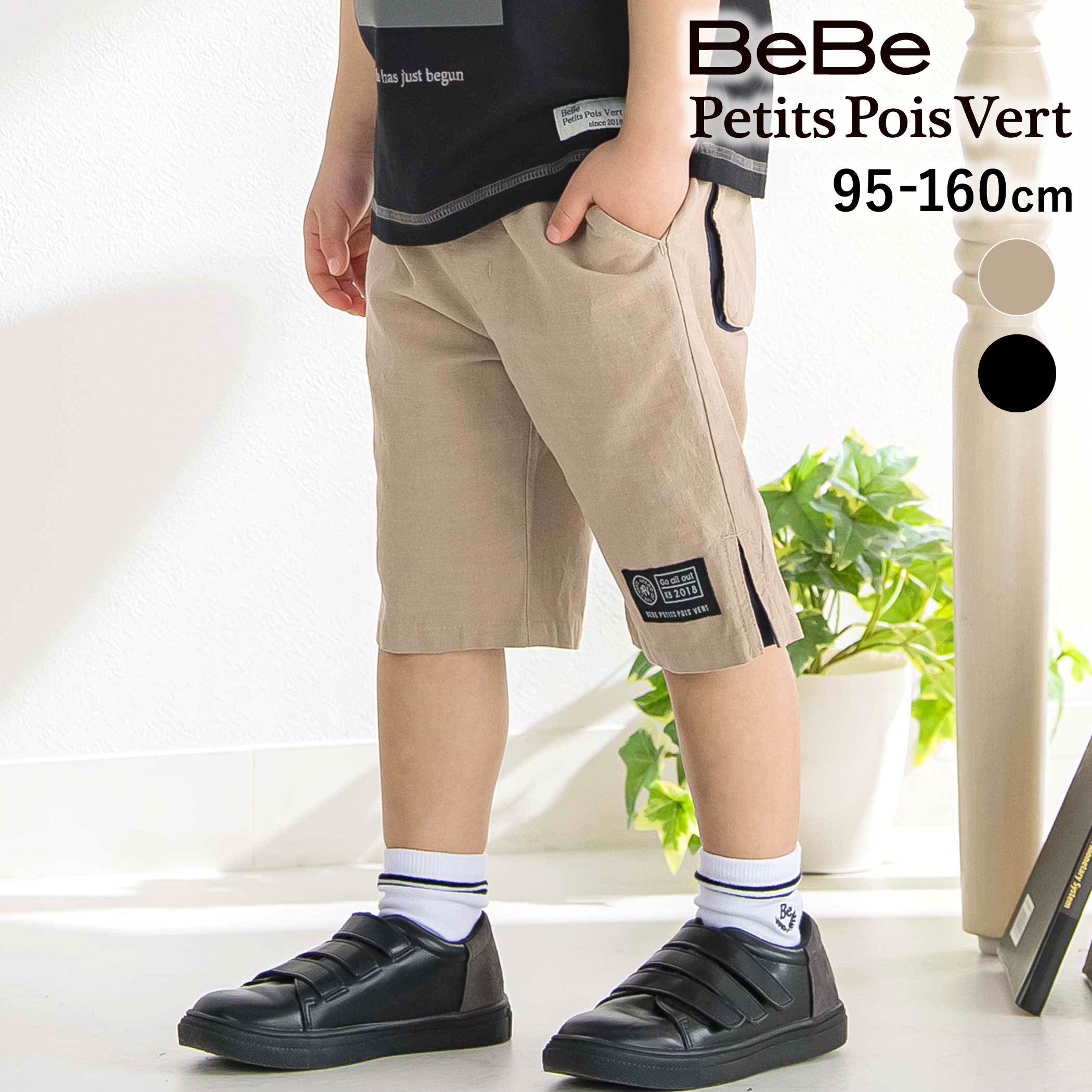 乐天商城 - 最大千円クーポン配布中・【30%OFF】BeBe Petits Pois Vert マチ配色ショートパンツ(95~160cm) 子供服 男の子 キッズ ボトムス ショートパンツ 半ズボン 夏服 配色 人気 通園 通学 カジュアル 小学生 95cm 100cm 110cm 120cm 130cm 140cm 150cm 160cm