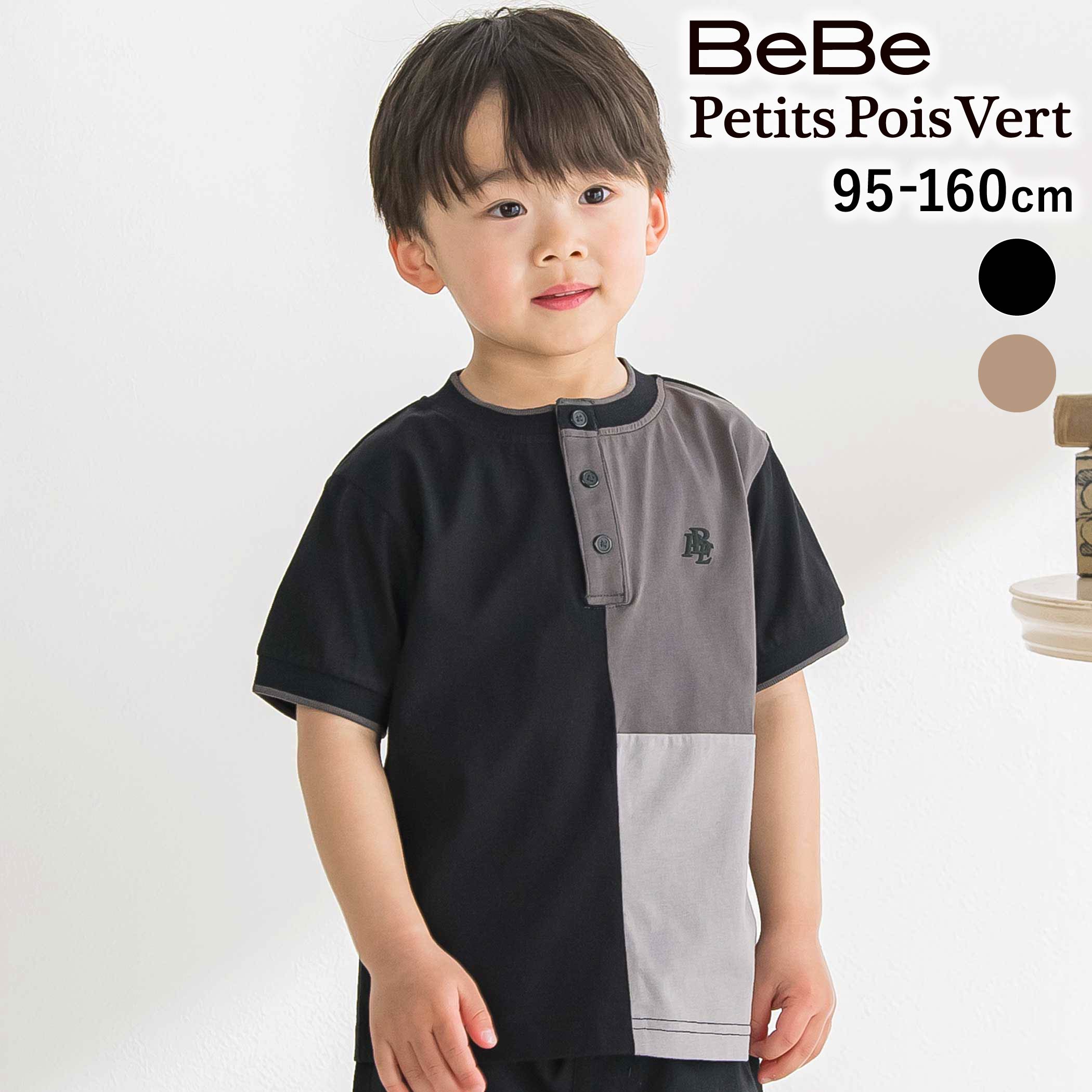 Rakuten - 【30%OFF】BeBe Petits Pois Vert キレイ天竺切り替え配色ハイショクTシャツ(95~160cm) 子供服 男の子 キッズ トップス Tシャツ 半袖 夏服 配色 人気 通園 通学 カジュアル 小学生 95cm 100cm 110cm 120cm 130cm 140cm 150cm 160cm