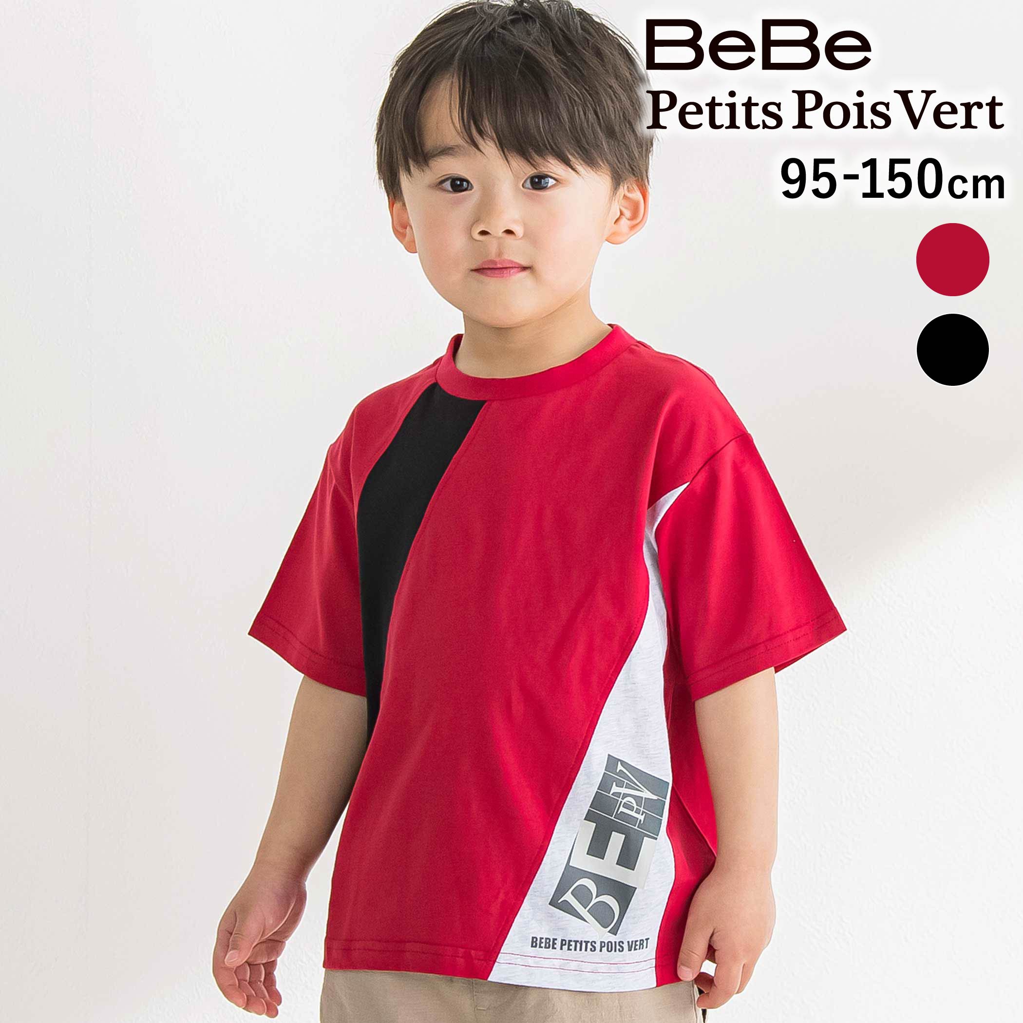 Rakuten - 【30%OFF】BeBe Petits Pois Vert ダイナミック斜め切り替えロゴTシャツ(95~150cm) 子供服 男の子 キッズ トップス Tシャツ 半袖 夏服 ロゴ 人気 通園 通学 カジュアル 小学生 95cm 100cm 110cm 120cm 130cm 140cm 150cm