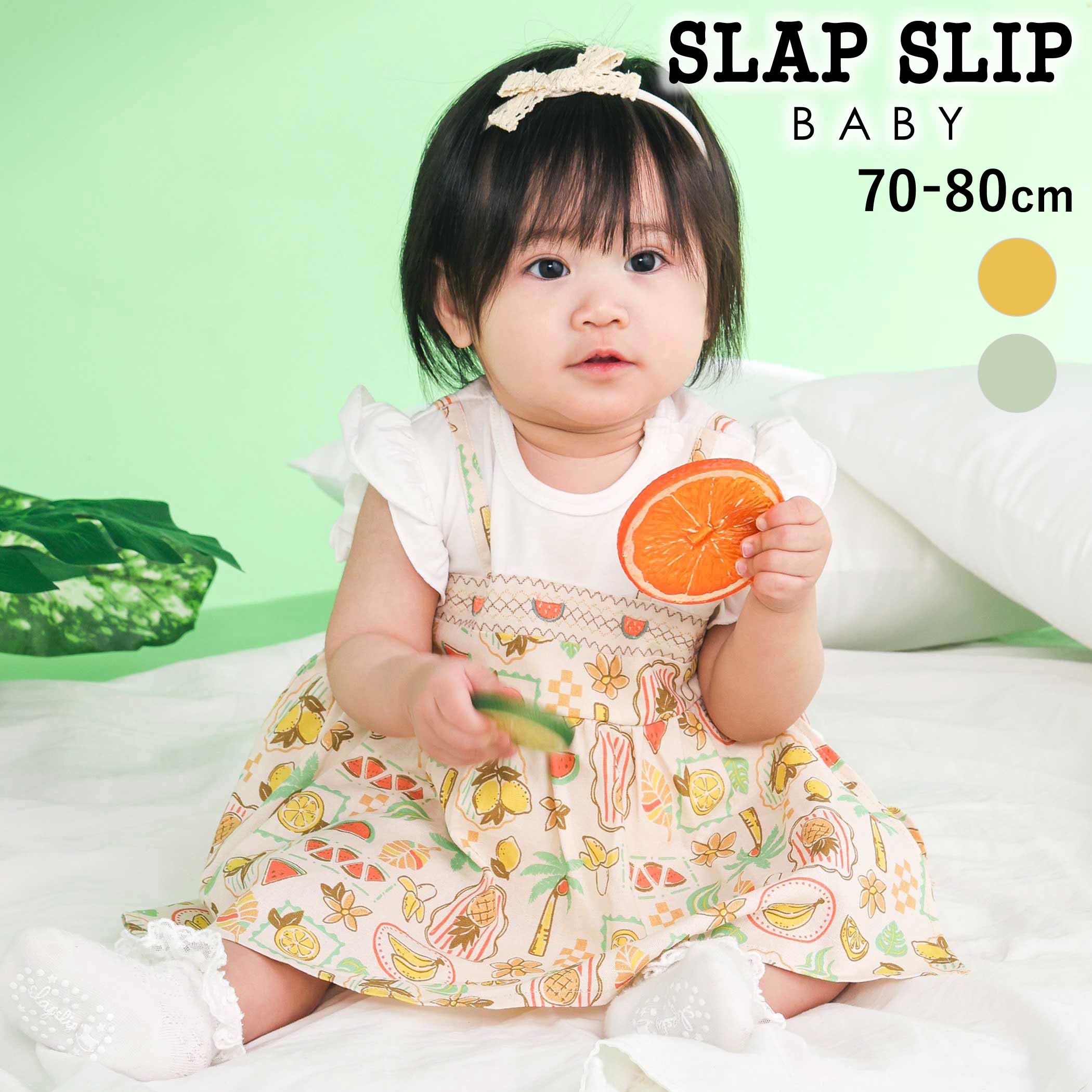 乐天商城 - 最大千円クーポン配布中・SLAP SLIP BABY 【お揃い】果物総柄キャミワンピース風カバーオールベビー(70~80cm) ベビー服 女の子 カバーオール ロンパース ワンピース風 キャミ 果物 総柄 お揃い リンクコーデ 出産祝い 新生児 6か月 1歳 人気 かわいい おしゃれ 70cm 80cm