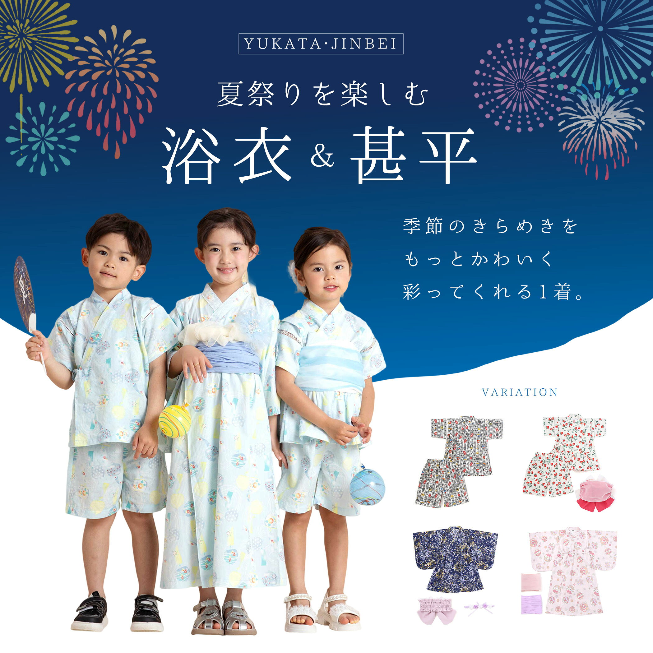【期間限定20%OFF】SLAP SLIP 【お揃い】花火風鈴x金魚x和総柄甚平(80~130cm) 子供...
