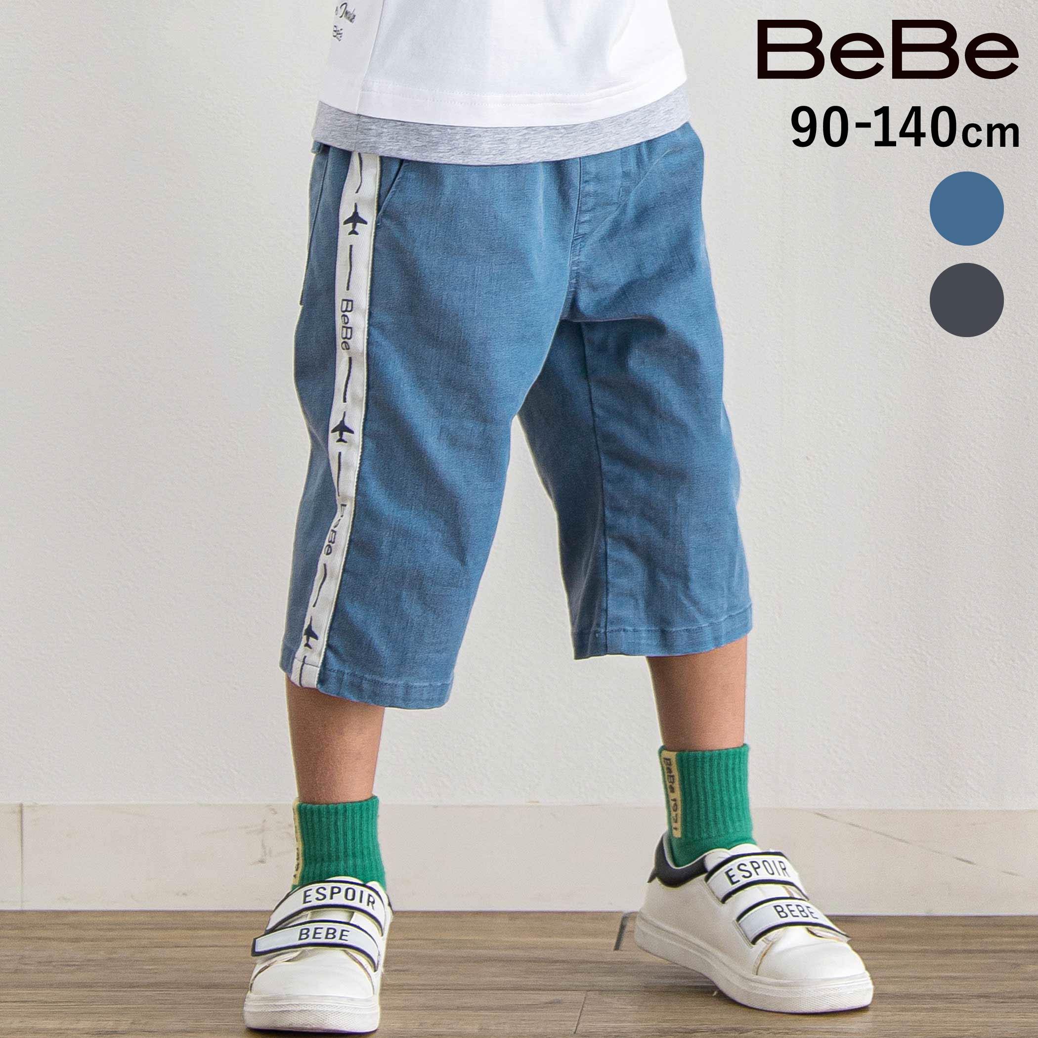 Rakuten - BeBe 【ブルーインパルス】サイドテープストレッチツイルハーフパンツ(90~140cm) 子供服 子ども服 男の子 キッズ ギフト ブランド プレゼント 半ズボン 上品 幼稚園 小学生 高学年 お出かけ 90cm 100cm 110cm 120cm 130cm 140cm
