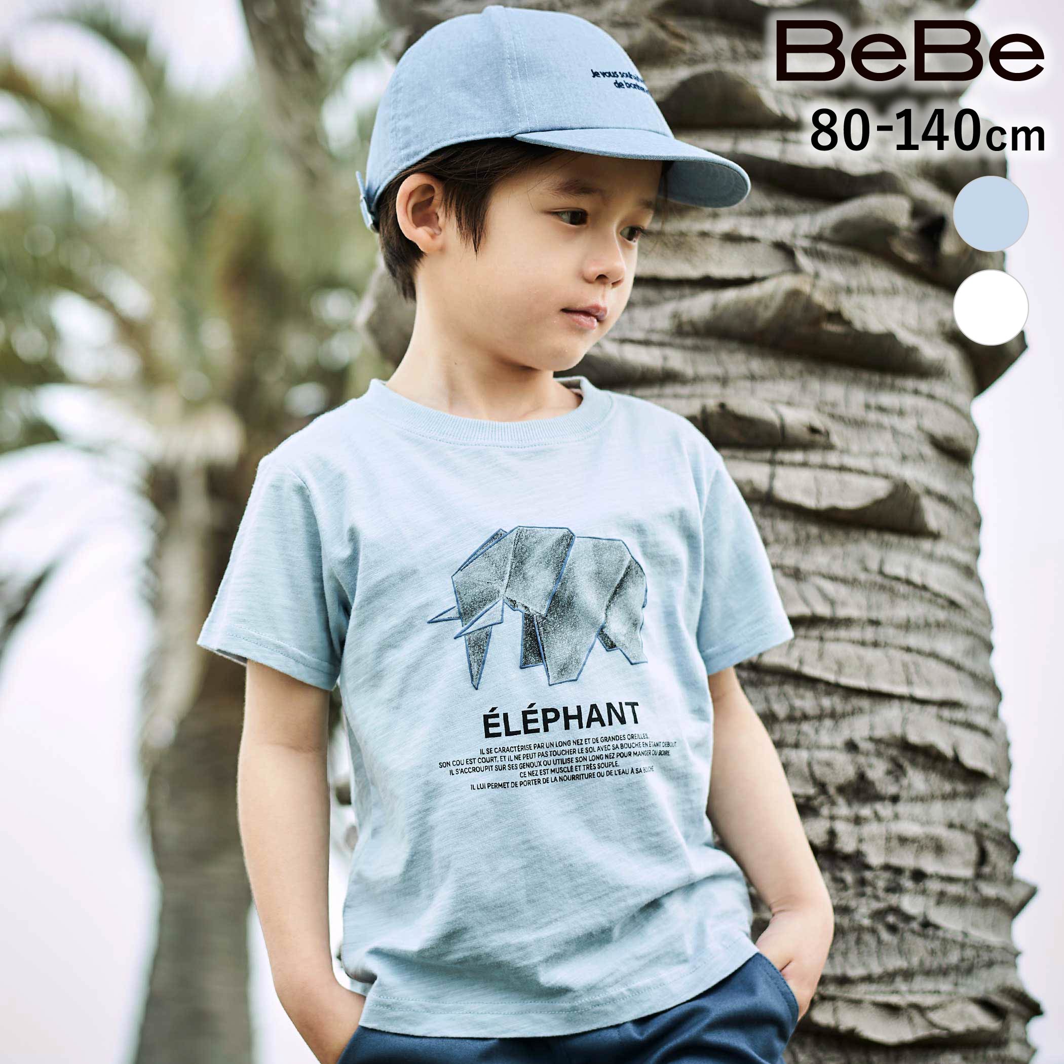 BeBeOrigamiアニマルスラ...