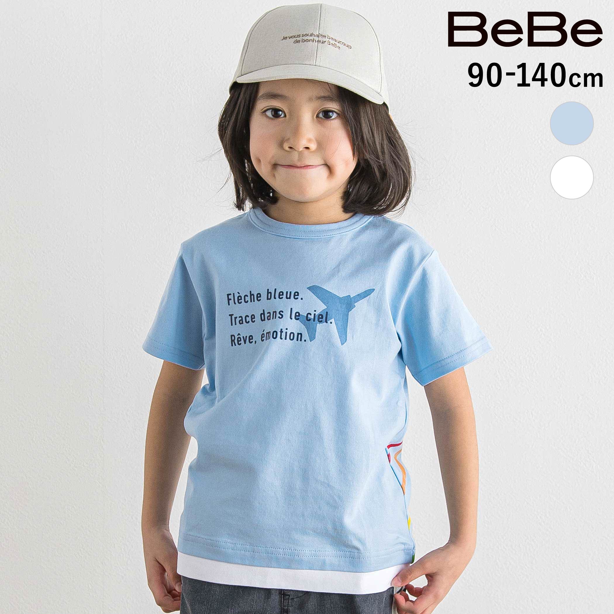 Rakuten - BeBe 【ブルーインパルス】スモーク飛行プリント天竺半袖Tシャツ(90~140cm) 子供服 子ども服 男の子 キッズ ギフト ブランド プレゼント 半袖 ジュニア服 上品 幼稚園 小学生 高学年 お出かけ 90cm 100cm 110cm 120cm 130cm 140cm