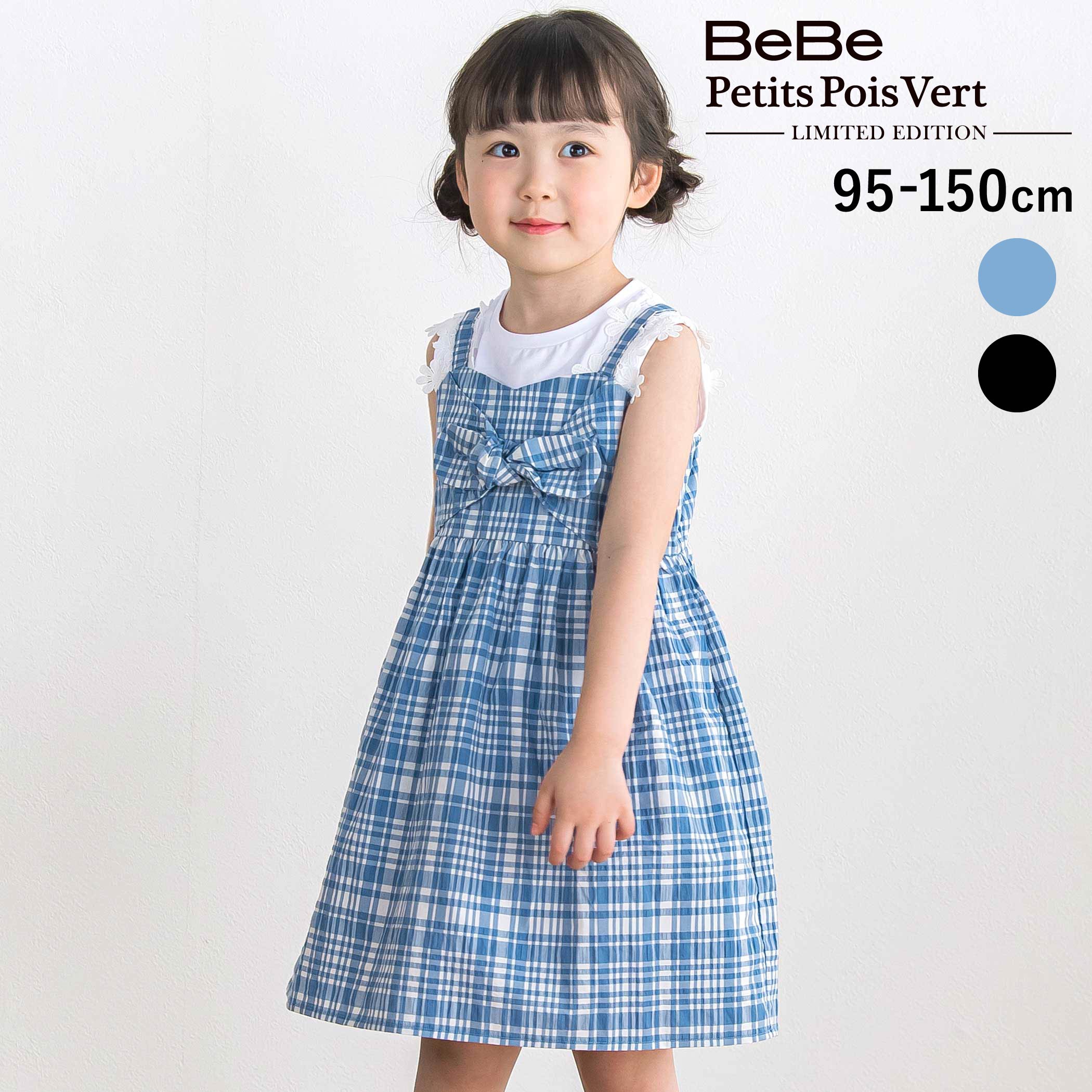 Rakuten - BeBe Petits Pois Vert 【限定商品】チェックリボンワンピース(95~150cm) 子供服 子ども服 女の子 キッズ ギフト ブランド プレゼント ワンピース 夏服 半袖 保育園 幼稚園 小学生 高学年 ジュニア服 95cm 100cm 110cm 120cm 130cm 140cm 150cm