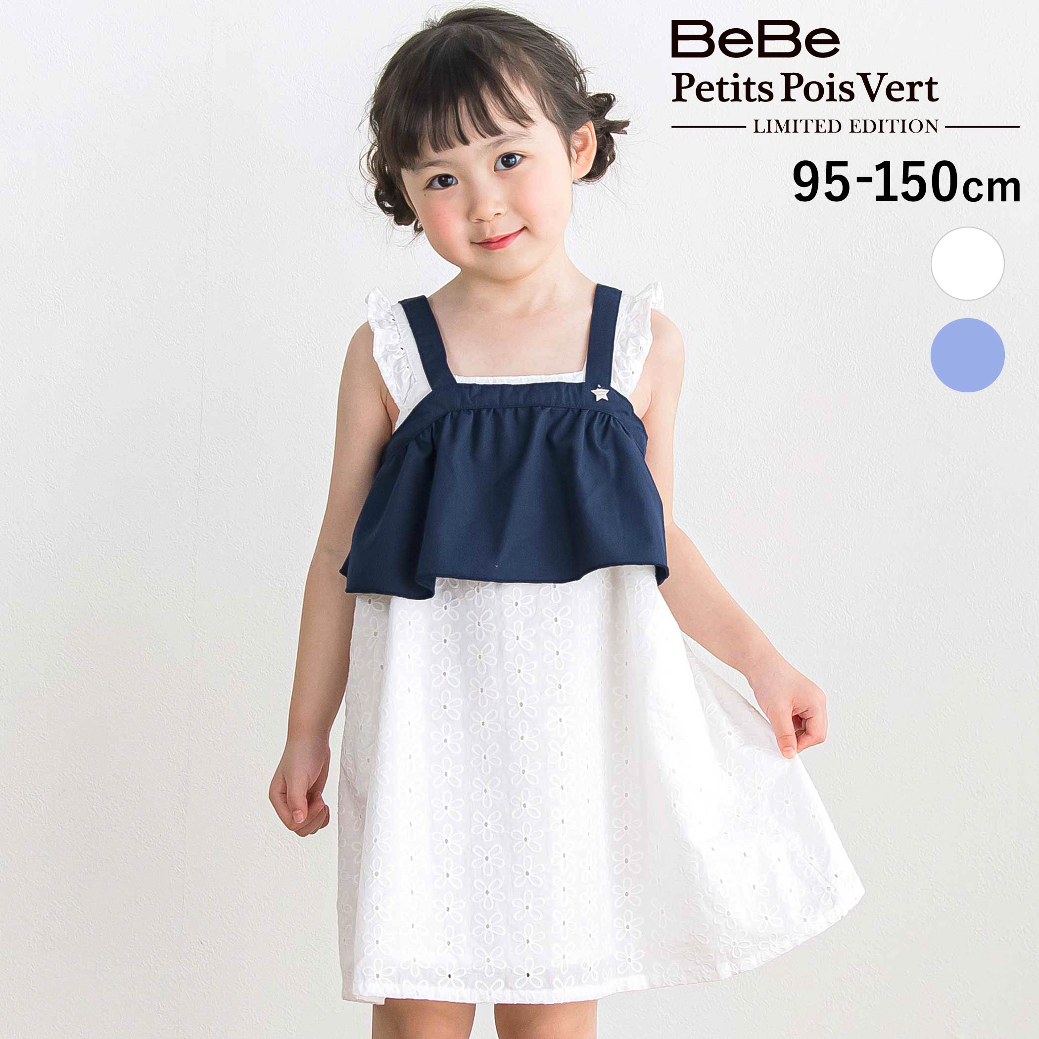 乐天商城 - 最大千円クーポン配布中・BeBe Petits Pois Vert 【限定商品】レースワンピース＋ビスチェセット(95~160cm) 子供服 女の子 キッズ プレゼント 2点セット 夏服 保育園 幼稚園 小学生 高学年 ジュニア服 95cm 100cm 110cm 120cm 130cm 140cm 150cm 160cm