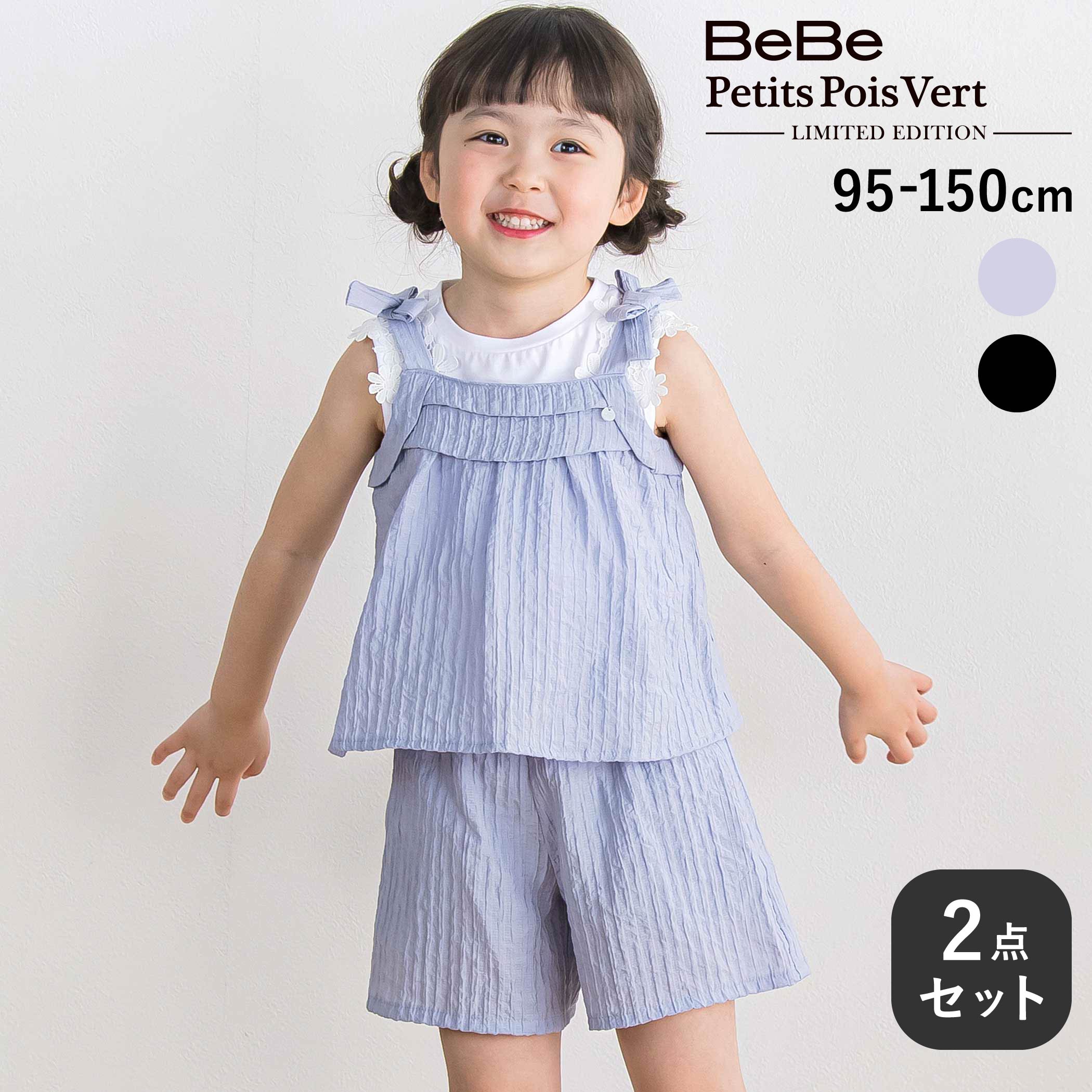 Rakuten - BeBe Petits Pois Vert 【限定商品】サッカーチュニック＋パンツセットアップ(95~150cm) 子供服 子ども服 女の子 キッズ ギフト ブランド プレゼント 2点セット 夏服 保育園 幼稚園 小学生 高学年 ジュニア服 95cm 100cm 110cm 120cm 130cm 140cm 150cm 160cm