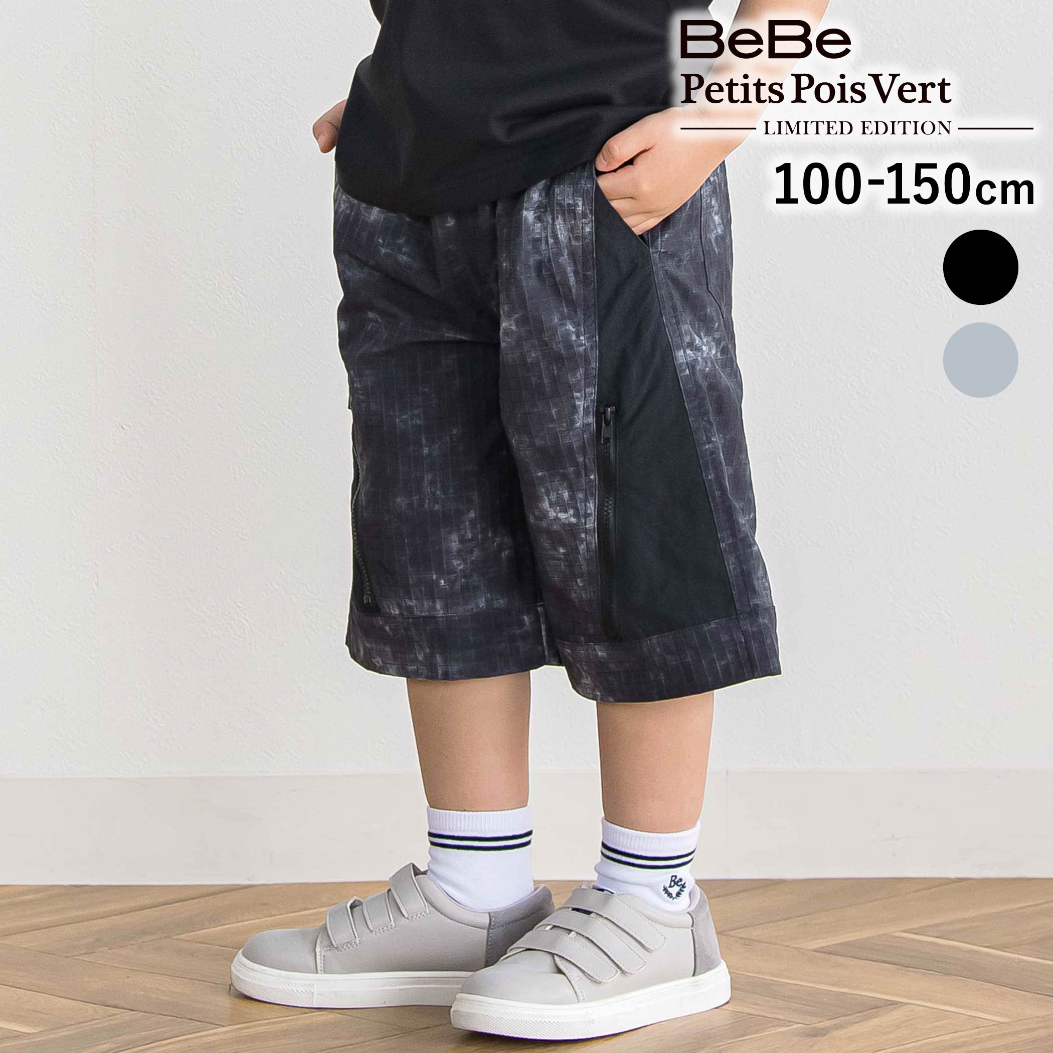 Rakuten - BeBe Petits Pois Vert 【限定商品】タイダイ無地タフタ切り替えショートパンツ(100~150cm) 子供服 子ども服 男の子 キッズ ギフト ブランド プレゼント 半ズボン 春服 夏服 小学生 高学年 ジュニア服 100cm 110cm 120cm 130cm 140cm 150cm