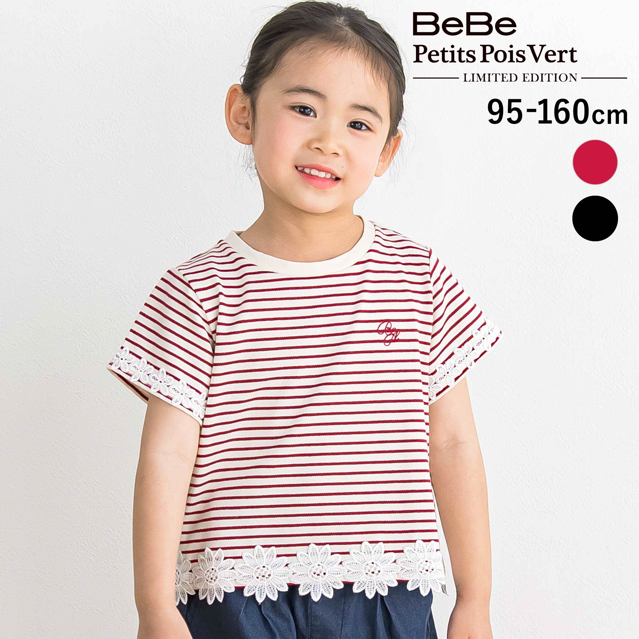 乐天商城 - 最大千円クーポン配布中・BeBe Petits Pois Vert 【限定商品】ボーダー花レースTシャツ(95~160cm) 子供服 女の子 キッズ ギフト ブランド プレゼント 半袖 夏服 保育園 小学生 高学年 ジュニア服 95cm 100cm 110cm 120cm 130cm 140cm 150cm 160cm