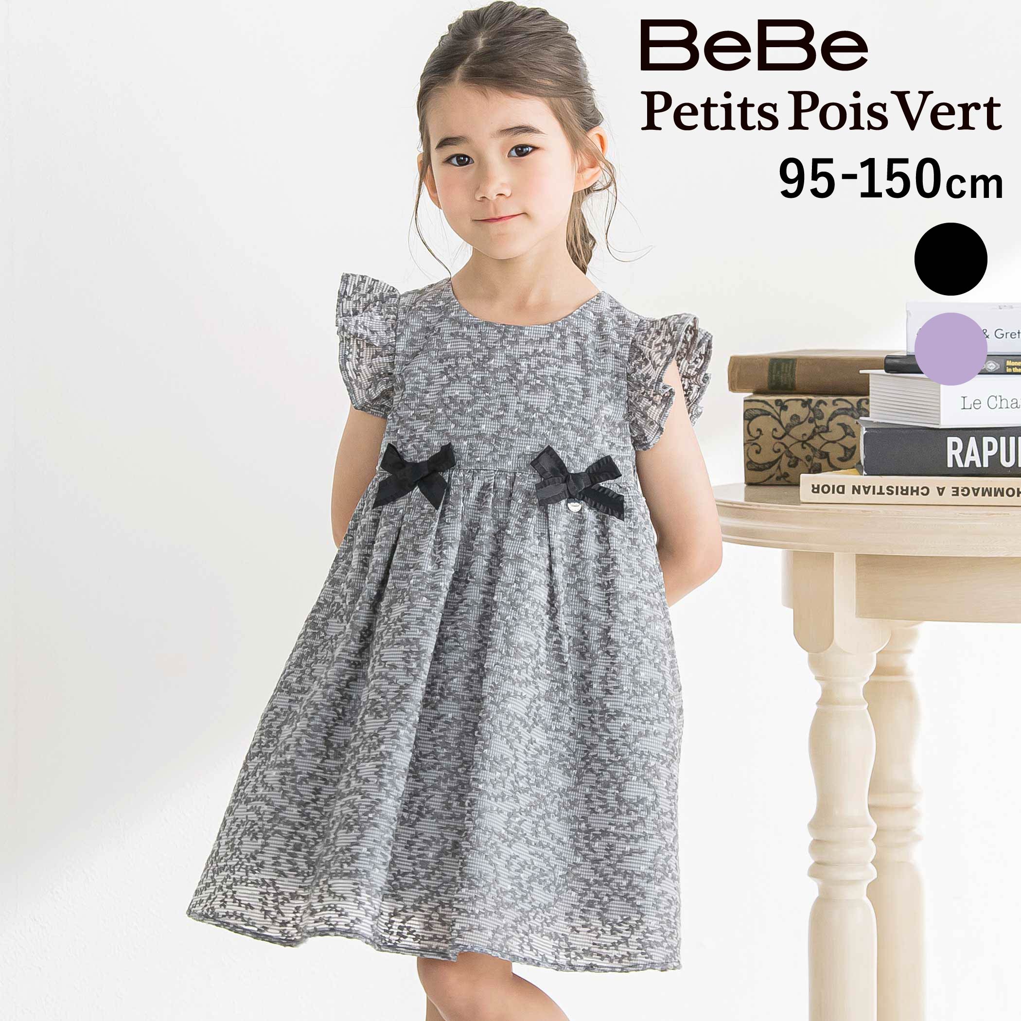 Rakuten - 【20%OFF】BeBe Petits Pois Vert 刺しゅうワンピース(95~150cm) 子供服 女の子 キッズ ギフト ブランド プレゼント ワンピース 夏服 保育園 小学生 高学年 ジュニア服 95cm 100cm 110cm 120cm 130cm 140cm 150cm