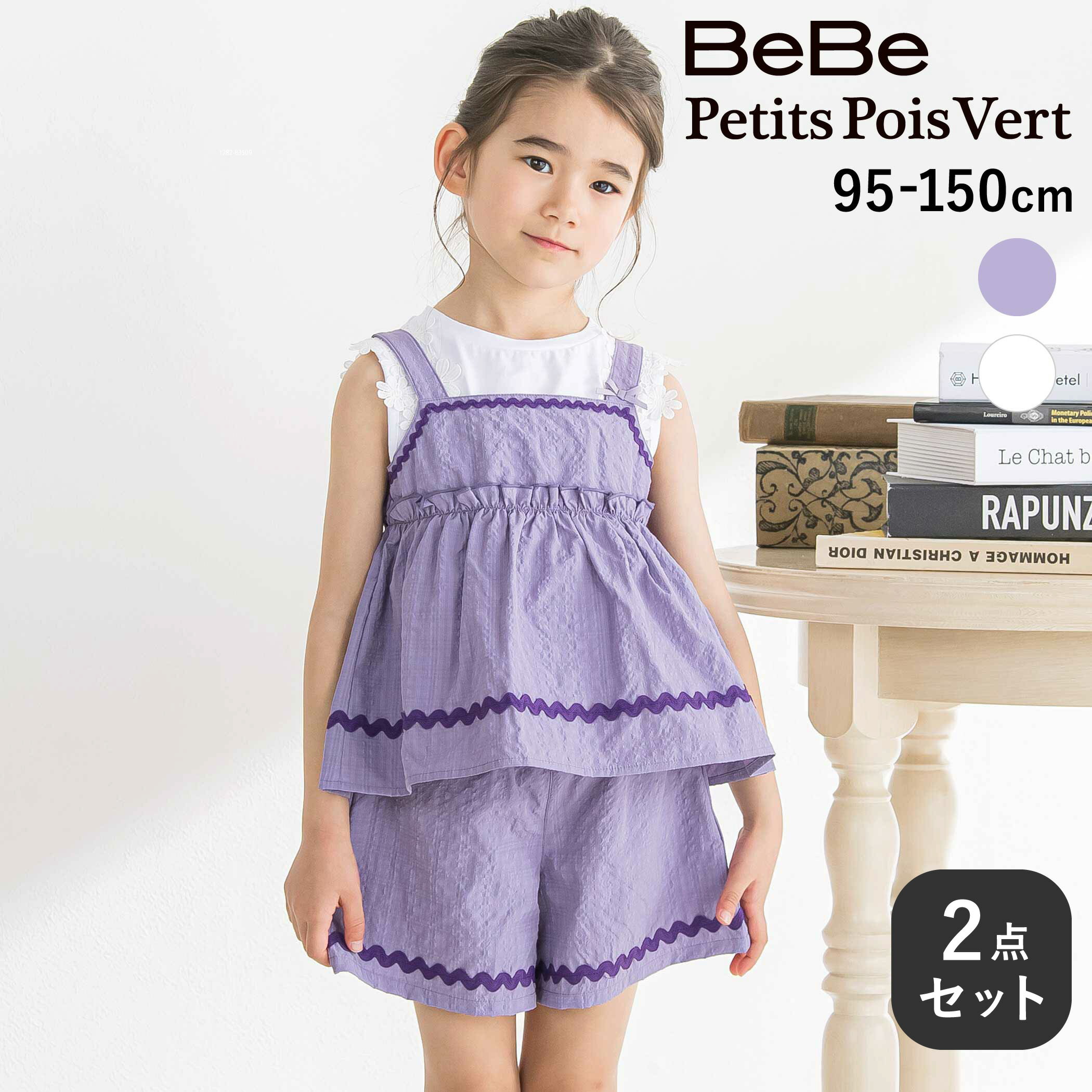 Rakuten - 【20%OFF】BeBe Petits Pois Vert ナミテープ チュニック＆パンツセット(95~150cm) 子供服 女の子 キッズ ギフト ブランド プレゼント 2点セット 夏服 保育園 小学生 高学年 ジュニア服 95cm 100cm 110cm 120cm 130cm 140cm 150cm
