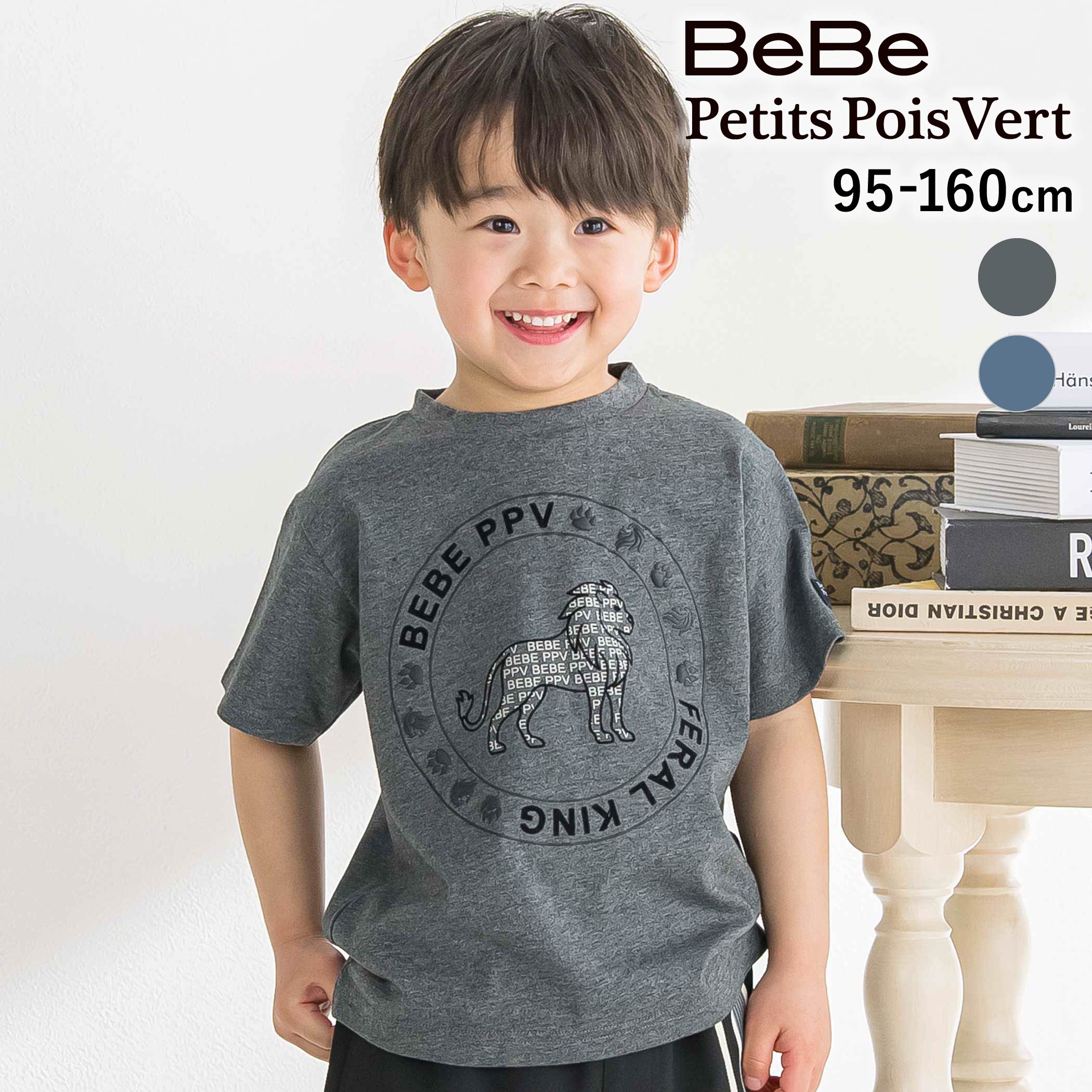 Rakuten - 【20%OFF】BeBe Petits Pois Vert サークルロゴ ライオンプリントTシャツ(95~160cm) 子供服 男の子 キッズ ギフト ブランド プレゼント半袖 幼稚園 小学生 高学年 ジュニア服 95cm 100cm 110cm 120cm 130cm 140cm 150cm
