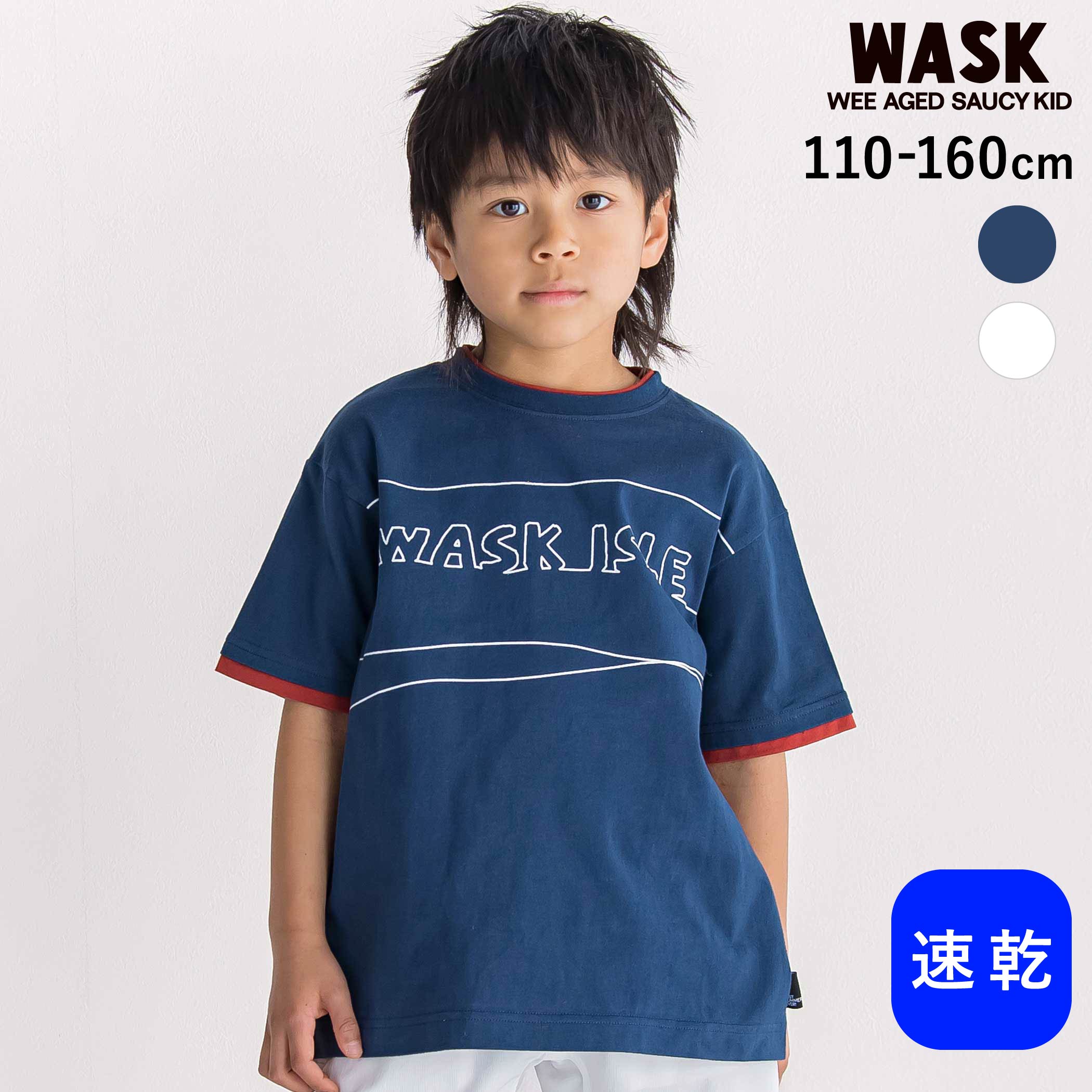 Rakuten - WASK 【速乾】レイヤード風 バイカラー BIG 半袖Tシャツ(110~160cm) 子供服 子ども服 男の子 キッズ ギフト ブランド プレゼント 機能性 速乾 夏服 重ね着風 アメカジ 保育園 通園 お出かけ 110cm 120cm 130cm 140cm 150cm 160cm
