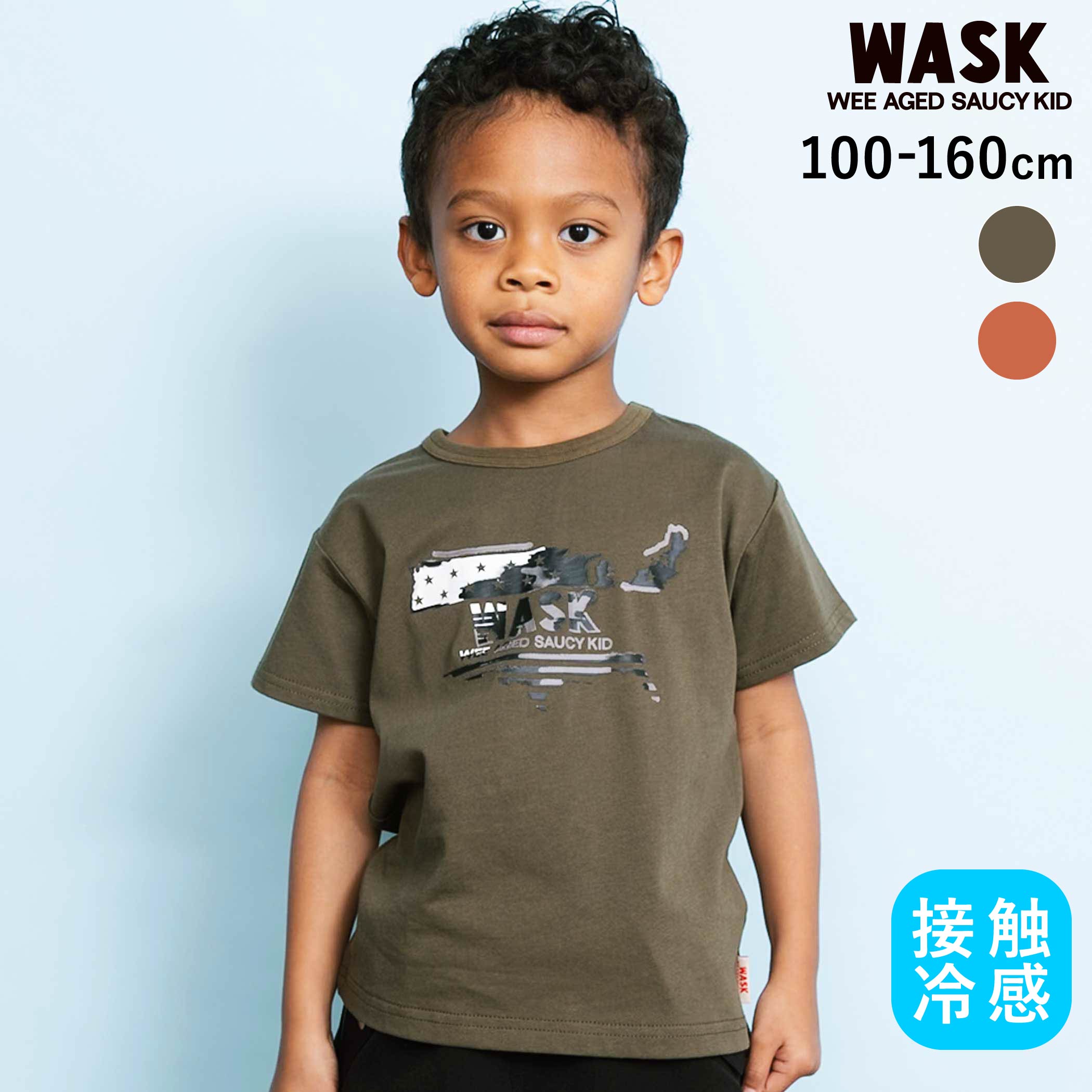 乐天商城 - 最大千円クーポン配布中・WASK 【接触冷感】WASKマーク ブラッシュタッチ プリント Tシャツ (100~160cm) 子供服 男の子 キッズ ギフト ブランド プレゼント 機能性 ひんやり 冷感 夏服 アメカジ 保育園 通園 お出かけ 100cm 110cm 120cm 130cm 140cm 150cm 160cm