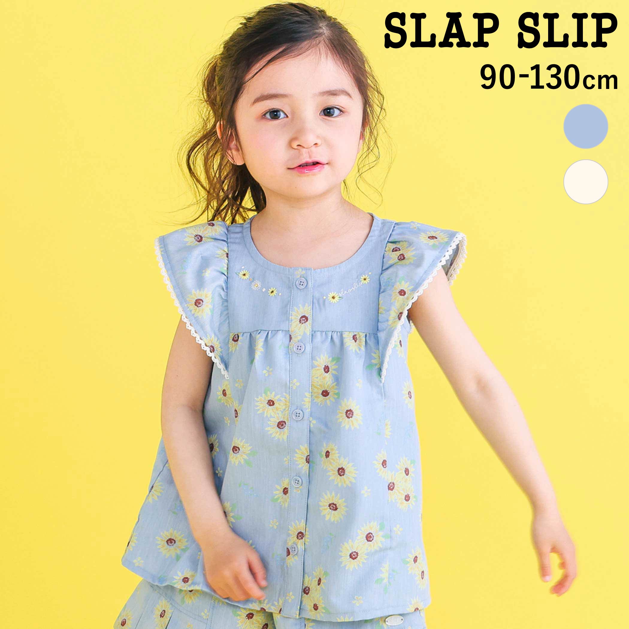 Rakuten - SLAP SLIP 【お揃い】ハート&ひまわり総柄刺しゅう肩フリルレース&デニムブラウス(90~130cm) 子供服 子ども服 女の子 キッズ ギフト ブランド プレゼント トップス 夏服 キッズ服 保育園 通園 通学 小学生 お出かけ 90cm 100cm 110cm 120cm 130cm