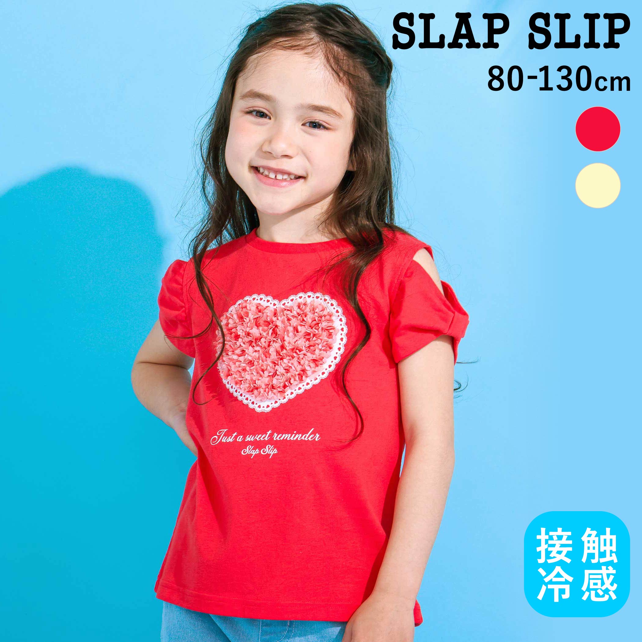 乐天商城 - 最大千円クーポン配布中・SLAP SLIP 【接触冷感】肩開きリボン袖ポシェット半袖Tシャツ(80~130cm) 子供服 女の子 キッズ ギフト ブランド プレゼント 半袖 ひんやり 冷感 機能性 保育園 夏服 キッズ服 幼稚園 通園 通学 小学生 お出かけ 80cm 90cm 100cm 110cm 120cm 130cm