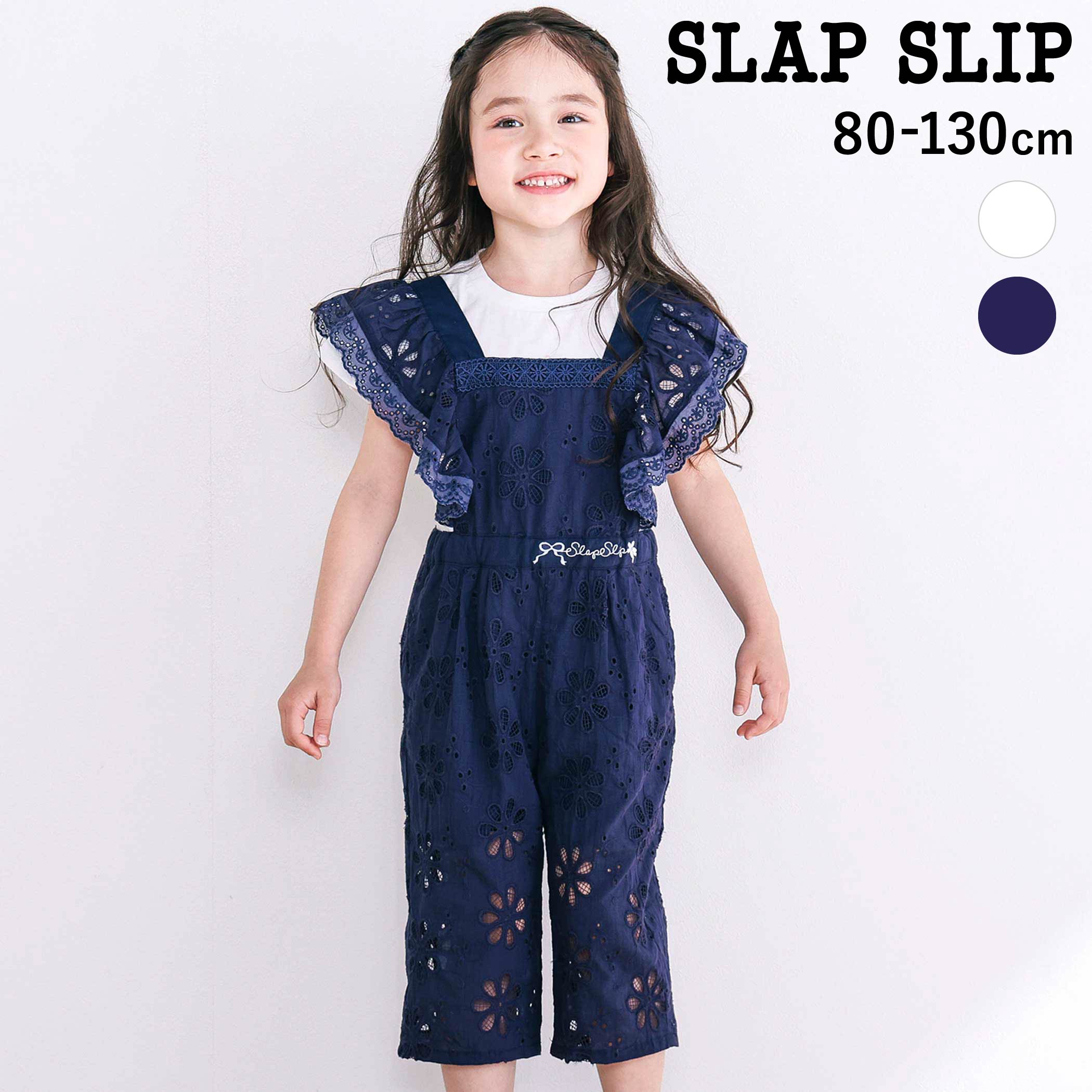 乐天商城 - 最大千円クーポン配布中・【SALE 10%OFF】SLAP SLIP 後ろリボン肩フリル7分レースサロペット(80~130cm) 子供服 女の子 キッズ ギフト ブランド プレゼント 夏服 通園 通学 保育園 キッズ服 幼稚園 小学生 お出かけ 80cm 90cm 100cm 110cm 120cm 130cm