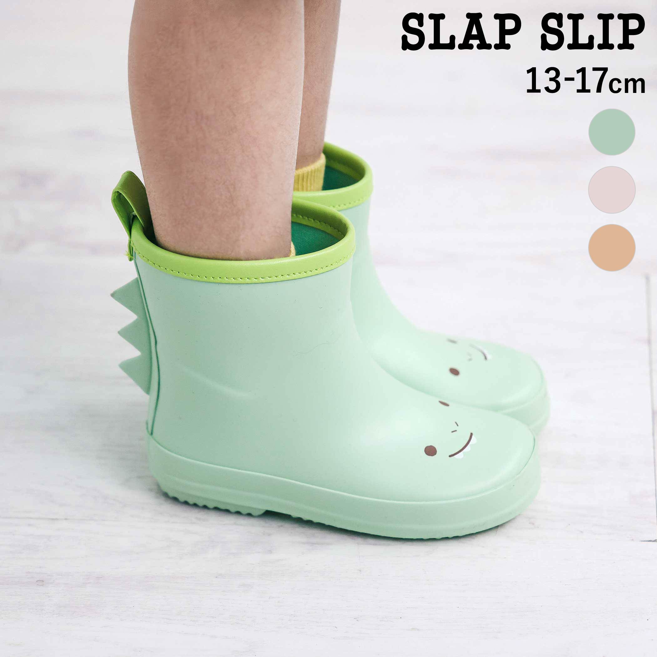 Rakuten - SLAP SLIP ウサギクマ恐竜レインブーツ(13~17cm) 子供服 子ども服 男の子 キッズ ギフト ブランド プレゼント 雨具 レイングッズ 保育園 夏服 キッズ服 幼稚園 通園 通学 小学生 お出かけ 13cm 13cm 14cm 15cm 16cm 17cm