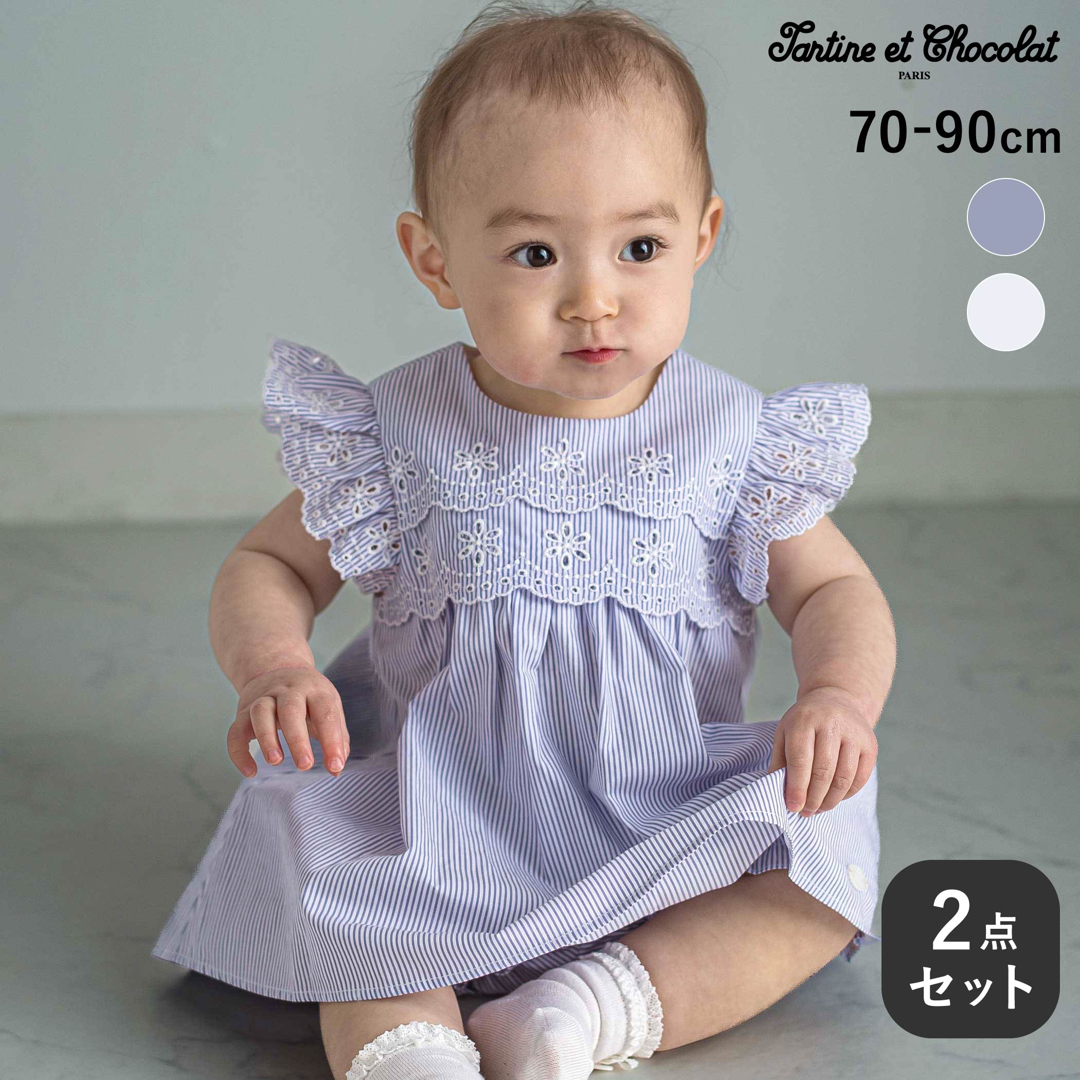 Rakuten - Tartine et Chocolat 【お揃い】コットンブロードストライプパンチングレースフリル袖ワンピース＋ブルマセットベビー(70〜90cm) ベビー服 女の子 出産祝い 新生児 3ヶ月 6か月 1歳 リンクコーデ フリルワンピース ストライプ レース 夏服 セットアップ 70cm 80cm 90cm