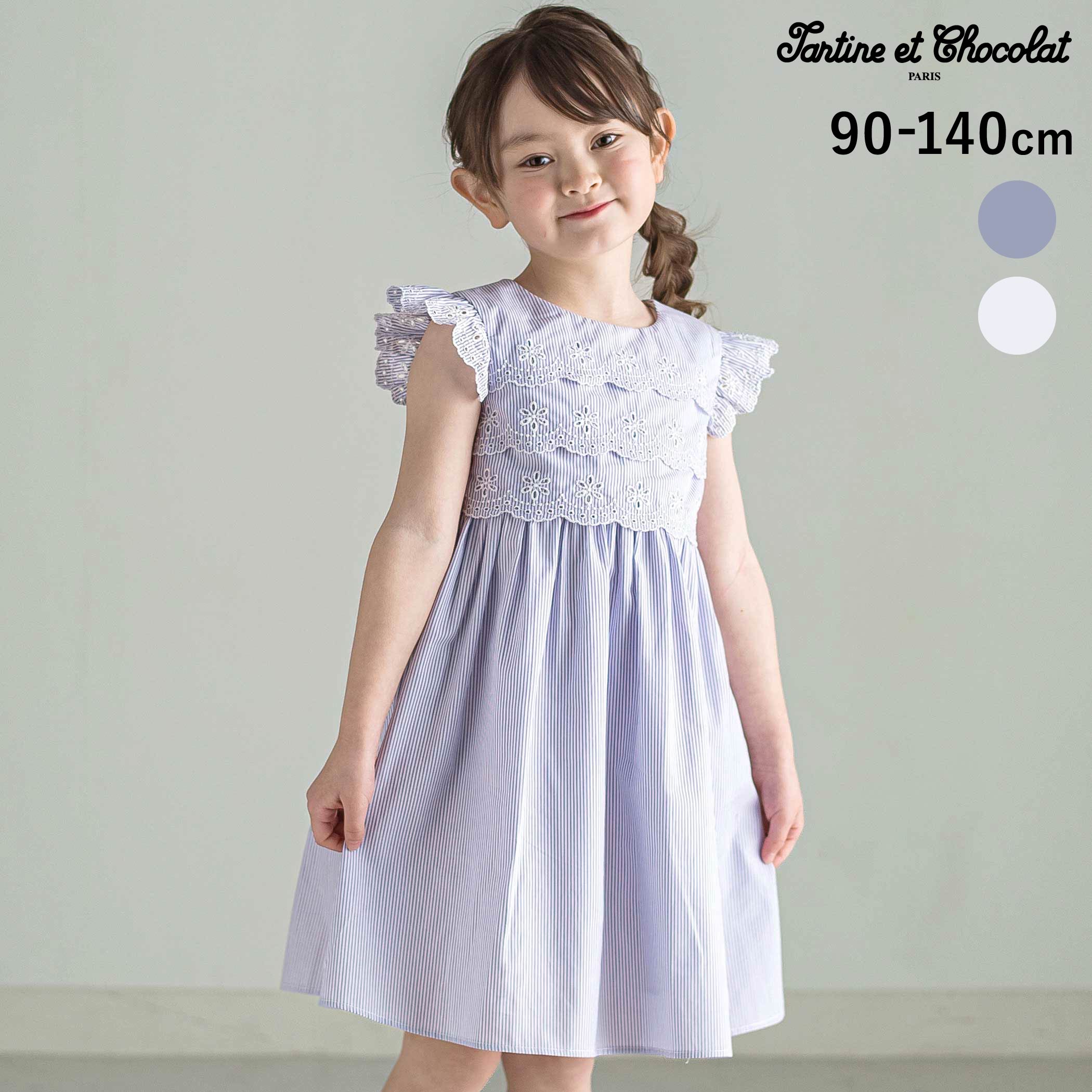 Rakuten - Tartine et Chocolat 【お揃い】コットンブロードストライプパンチングレースフリル袖ワンピース(90〜140cm) 子供服 子ども服 女の子 キッズ リンクコーデ ストライプワンピース レース フリル 夏ワンピ おしゃれ 上品 90cm 100cm 110cm 120cm 130cm 140cm