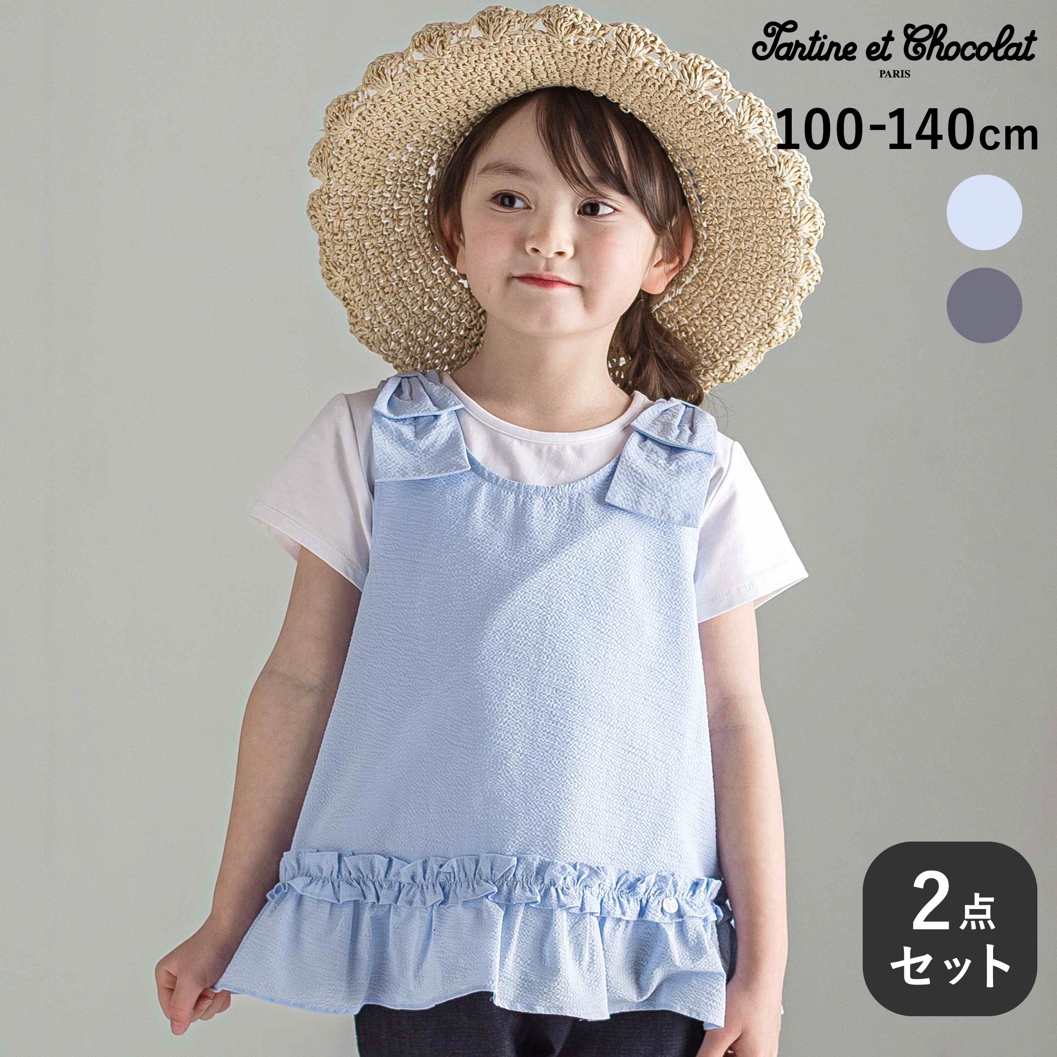 乐天商城 - 最大千円クーポン配布中・Tartine et Chocolat 無地Tシャツ＋サッカー肩リボンブラウス 2点セット(100〜140cm) 子供服 女の子 キッズ セットアップ 重ね着風 リボン ブラウス カジュアル おしゃれ 夏コーデ 100cm 110cm 120cm 130cm 140cm