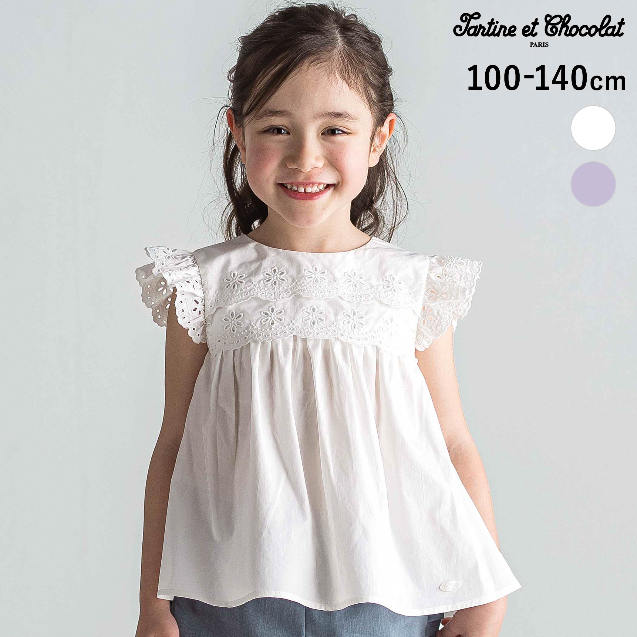 Rakuten - Tartine et Chocolat 【お揃い】パンチングレーススカラップ切り替えフリル袖ブラウス(100〜140cm) 子供服 子ども服 女の子 キッズ リンクコーデ レースブラウス フリル 上品 ガーリー 半袖 おしゃれ 夏服 通園 通学 100cm 110cm 120cm 130cm 140cm