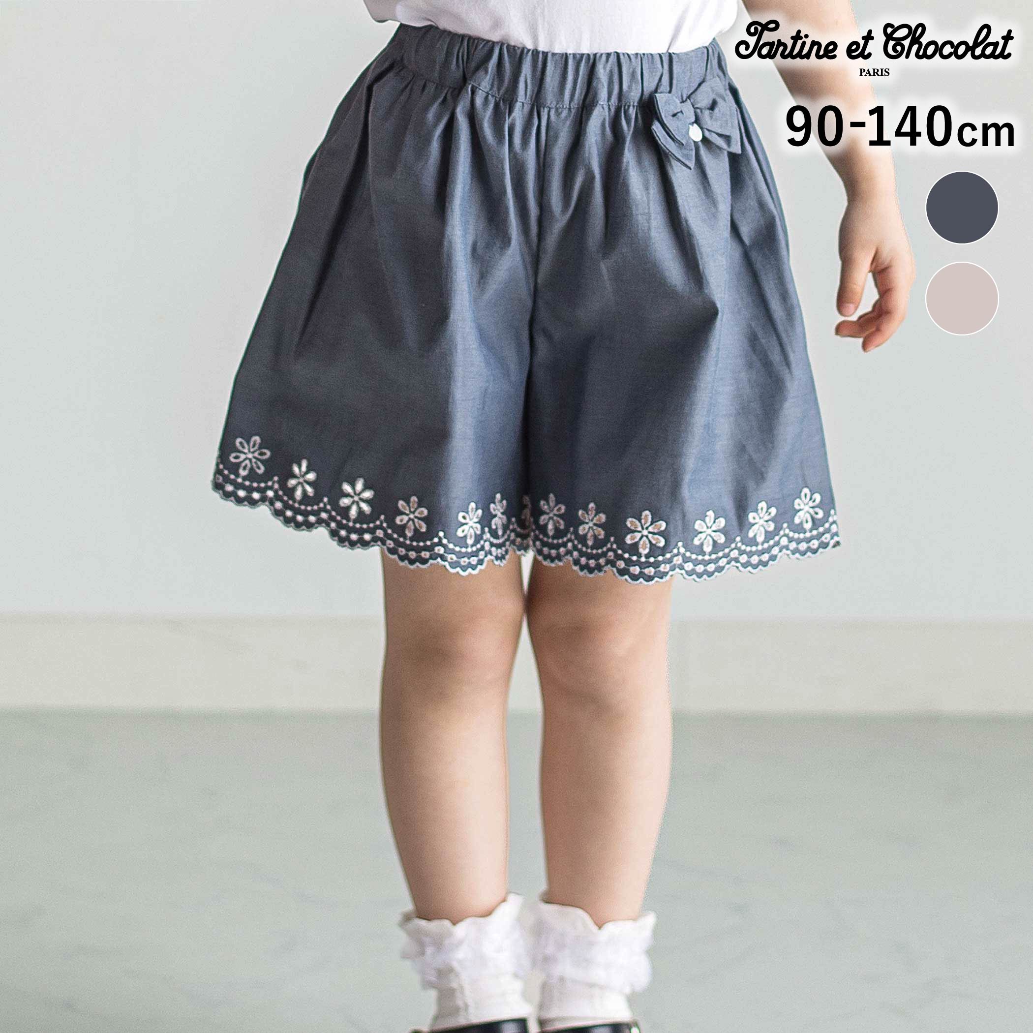 Rakuten - Tartine et Chocolat 【日本製】裾スカラップ刺しゅうショートパンツ(90〜140cm) 子供服 子ども服 女の子 キッズ ショートパンツ 刺繍 スカラップ ナチュラル カジュアル おしゃれ 日本製 夏服 90cm 100cm 110cm 120cm 130cm 140cm