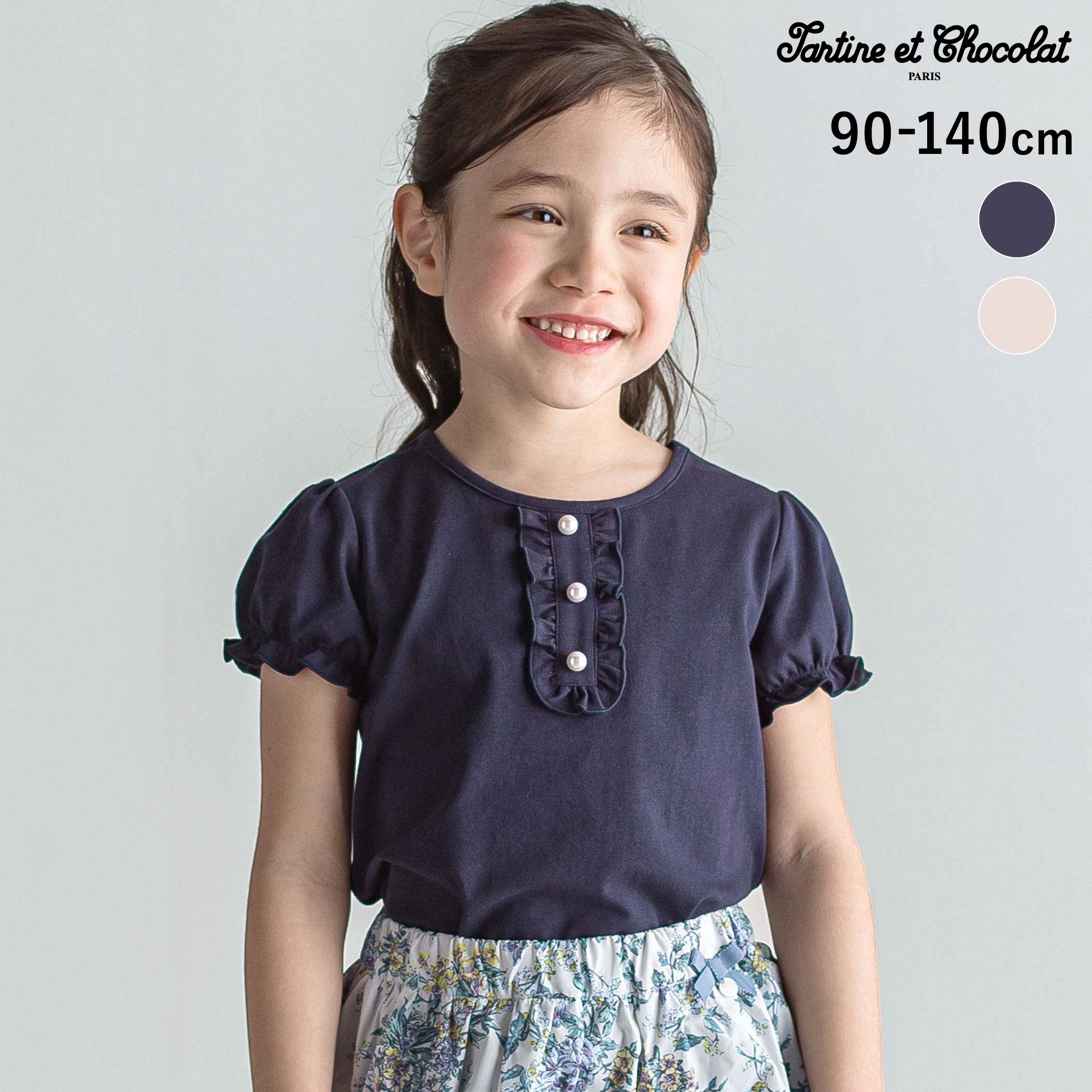 Rakuten - 最大千円クーポン配布中・Tartine et Chocolat 飾りパールボタン付きフリル前立てパフスリーブTシャツ 子供服 女の子 キッズ 半袖Tシャツ フリル パール 上品 ガーリー カジュアル 夏服 通園 通学 90cm 100cm 110cm 120cm 130cm 140cm
