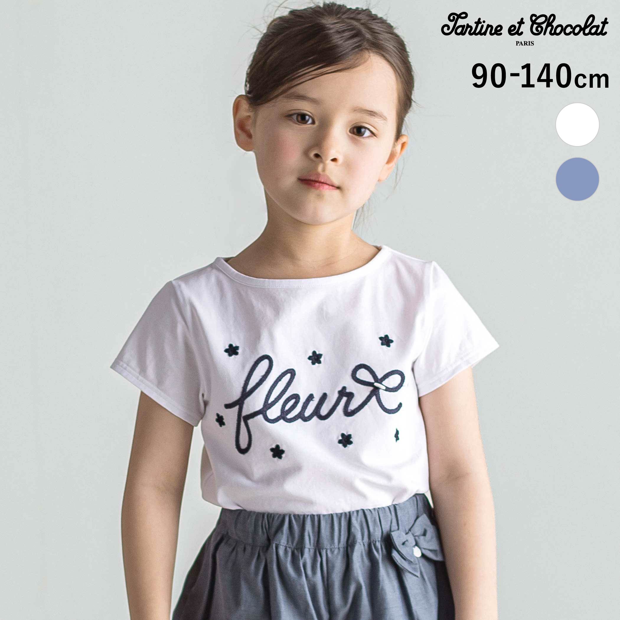 乐天商城 - 最大千円クーポン配布中・Tartine et Chocolat ベア天竺 ロープ刺しゅうロゴTシャツ(90〜140cm) 子供服 女の子 キッズ 半袖Tシャツ ロゴT 刺繍 カジュアル シンプル おしゃれ 夏服 通園 通学 90cm 100cm 110cm 120cm 130cm 140cm