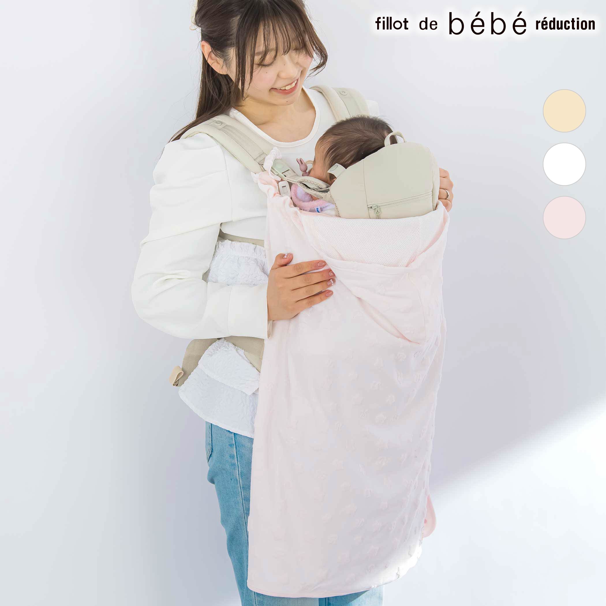 Rakuten - fillot de bebe reduction 【UVカット】【接触冷感】【お揃い】星ロゴパイルジャガードマルチケープベビー ベビー服 女の子 出産祝い 機能性 UV対策 冷感 ベビーケープ お昼寝 ひんやり 夏用