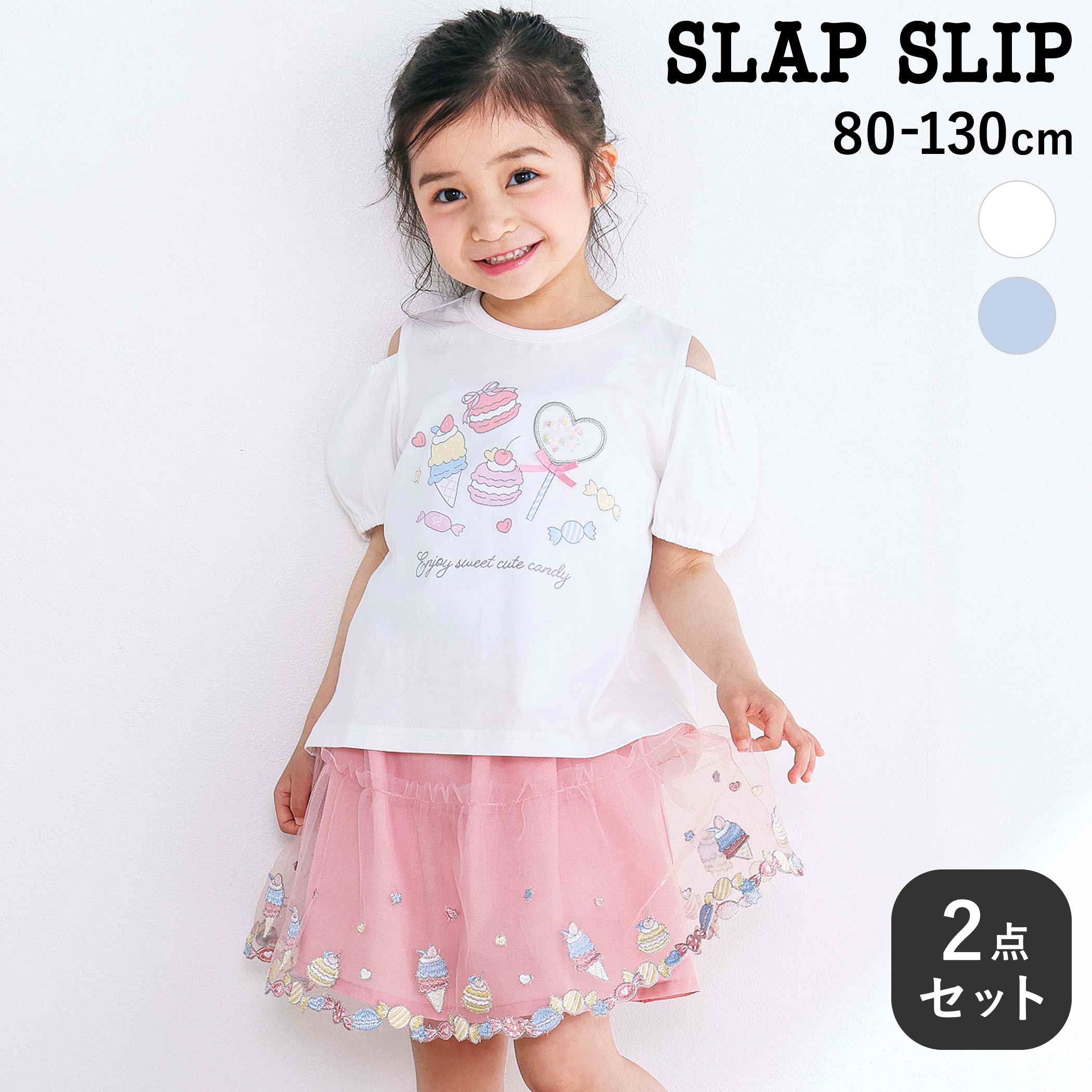 Rakuten - SLAP SLIP スイーツ刺しゅう肩開き半袖Tシャツ＆スカパンセットアップ(80~130cm) 子供服 子ども服 女の子 キッズ セットアップ 上下セット 肩あき スカパン ガーリー 着回し 夏服 通園 通学 80cm 90cm 100cm 110cm 120cm 130cm お出かけ 幼稚園 小学生