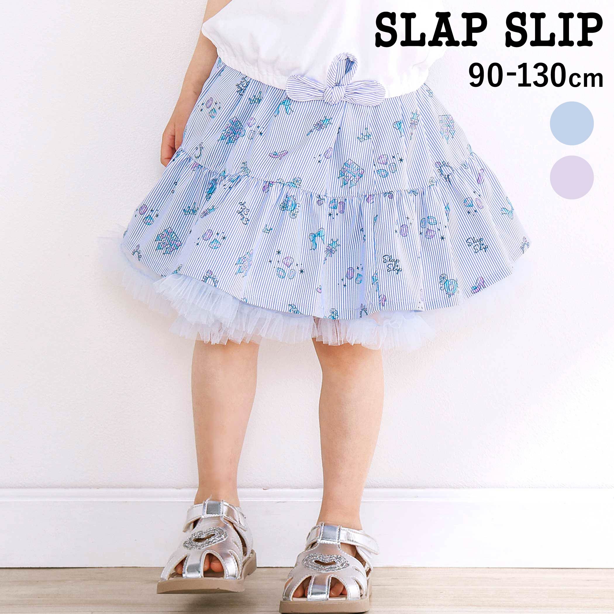Rakuten - 【SALE 10%OFF】SLAP SLIP お城宝石リボン総柄ストライプリバーシブルスカート(90~130cm) 子供服 女の子 キッズ リバーシブルスカート プリンセス 総柄 無地 2WAY リボン ガーリー おしゃれ 夏服 お出かけ 通園 通学 90cm 100cm 110cm 120cm 130cm