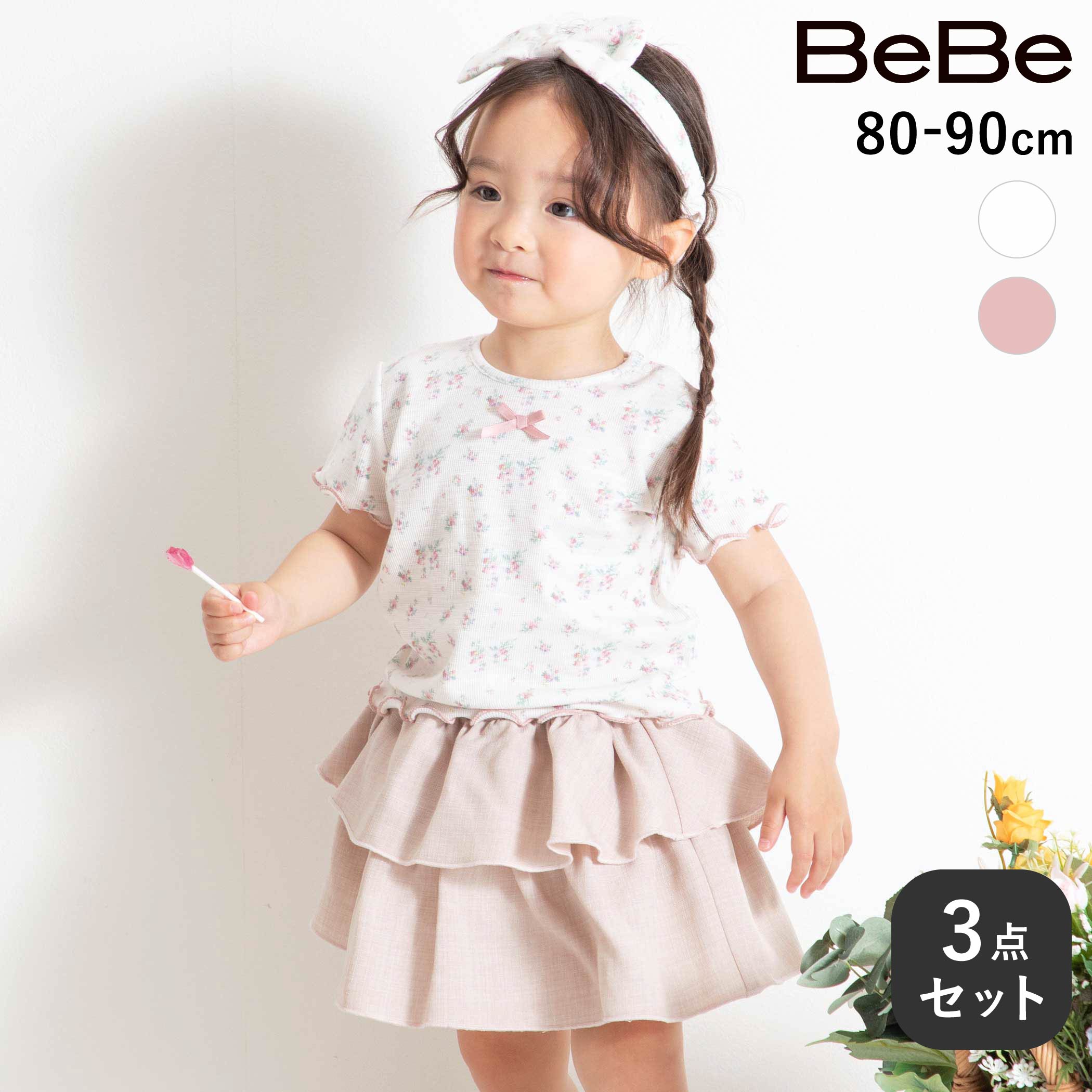 楽天市場】bebe 3点セットの通販
