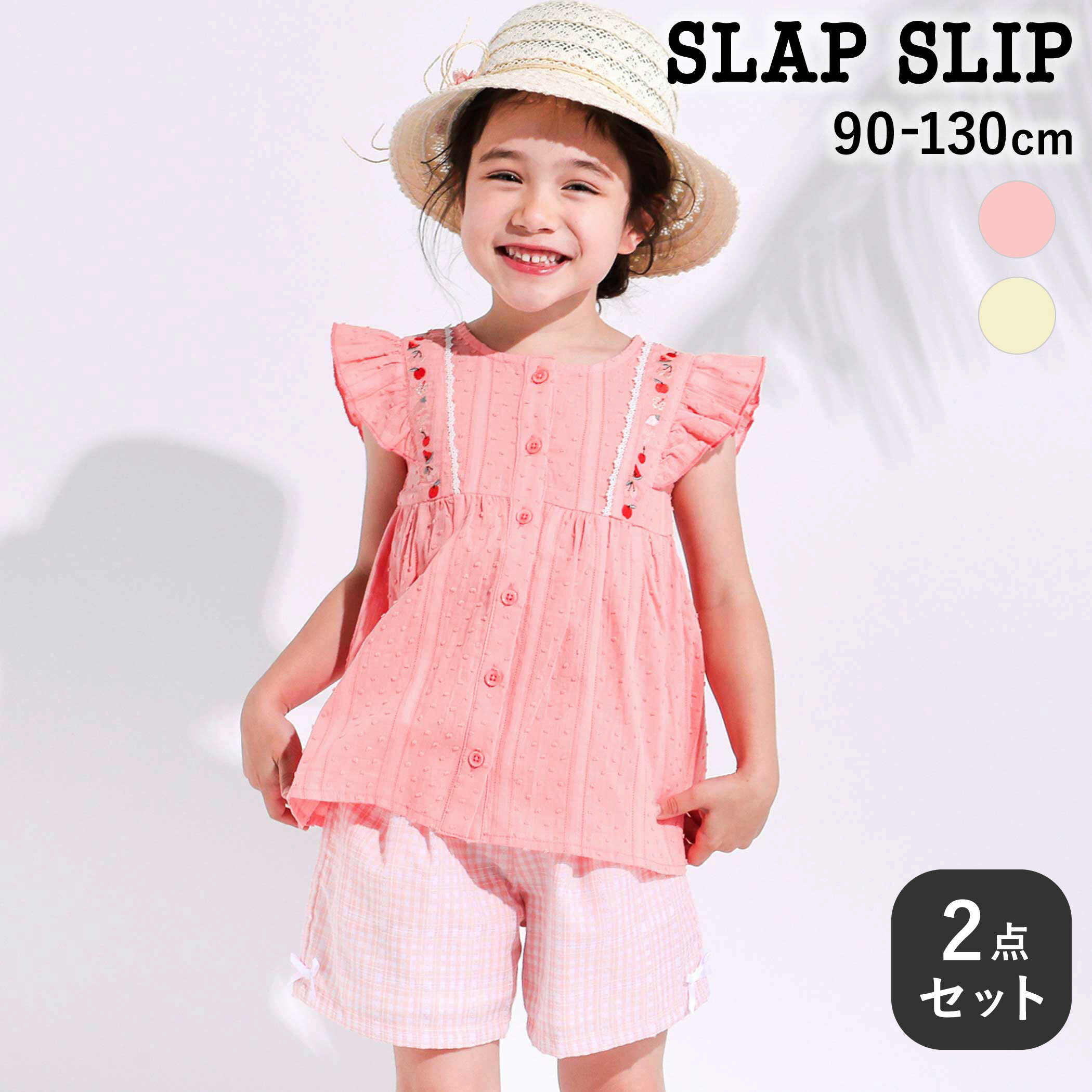 乐天商城 - SLAP SLIP 肩フリルチュニック+チェック柄ショートパンツセットアップ(90~130cm) 子供服 子ども服 女の子 キッズ ギフト ブランド プレゼント