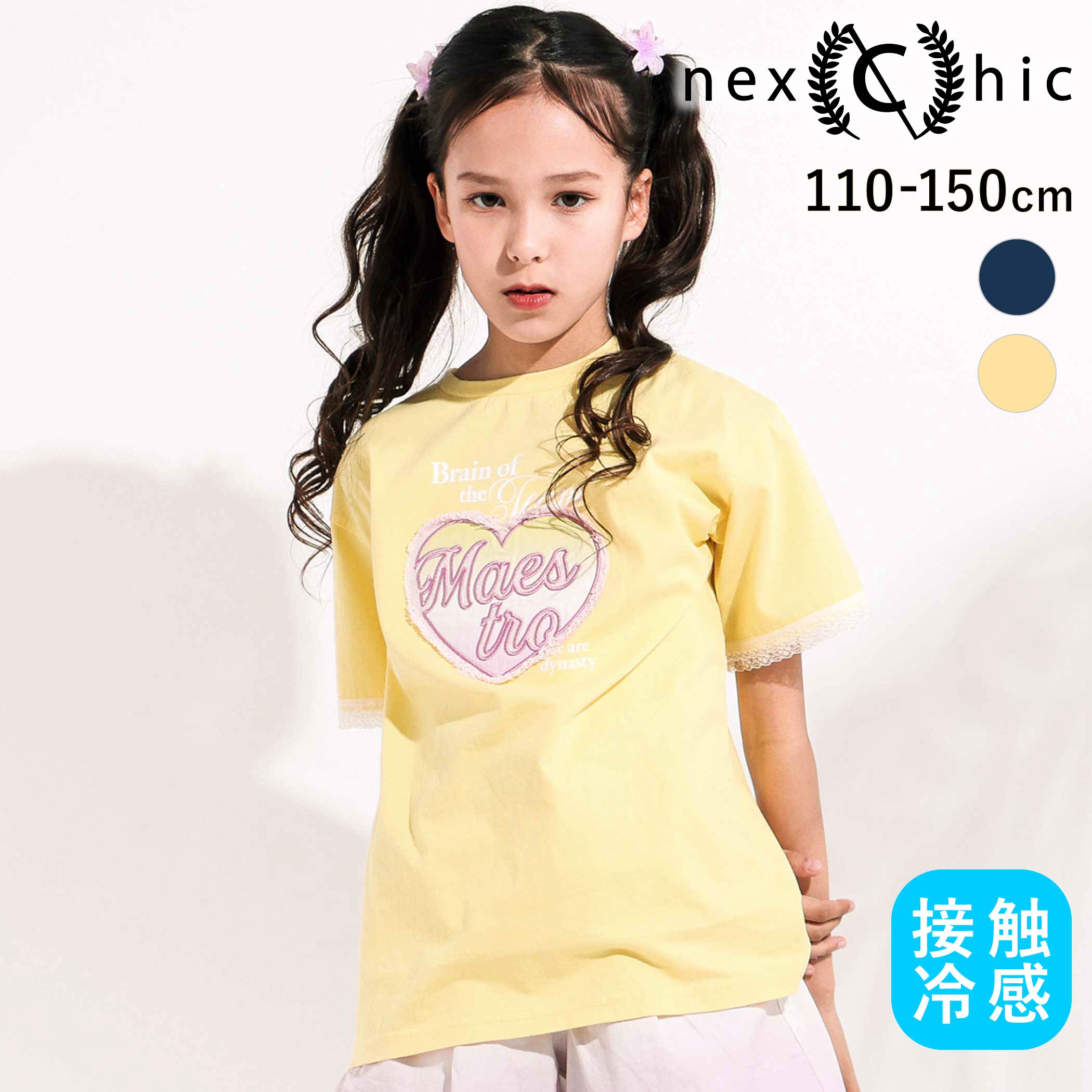nexchic 袖レースハートパッチ天竺Tシャツ(110~150cm) 子供服 女の子 半袖 Tシャツ 接触冷感 ハートパッチ レース袖 グラデーション デニムフリンジ 110cm 120cm 130cm 140cm 150cm ガーリー カジュアル 春夏 ギフト プレゼント