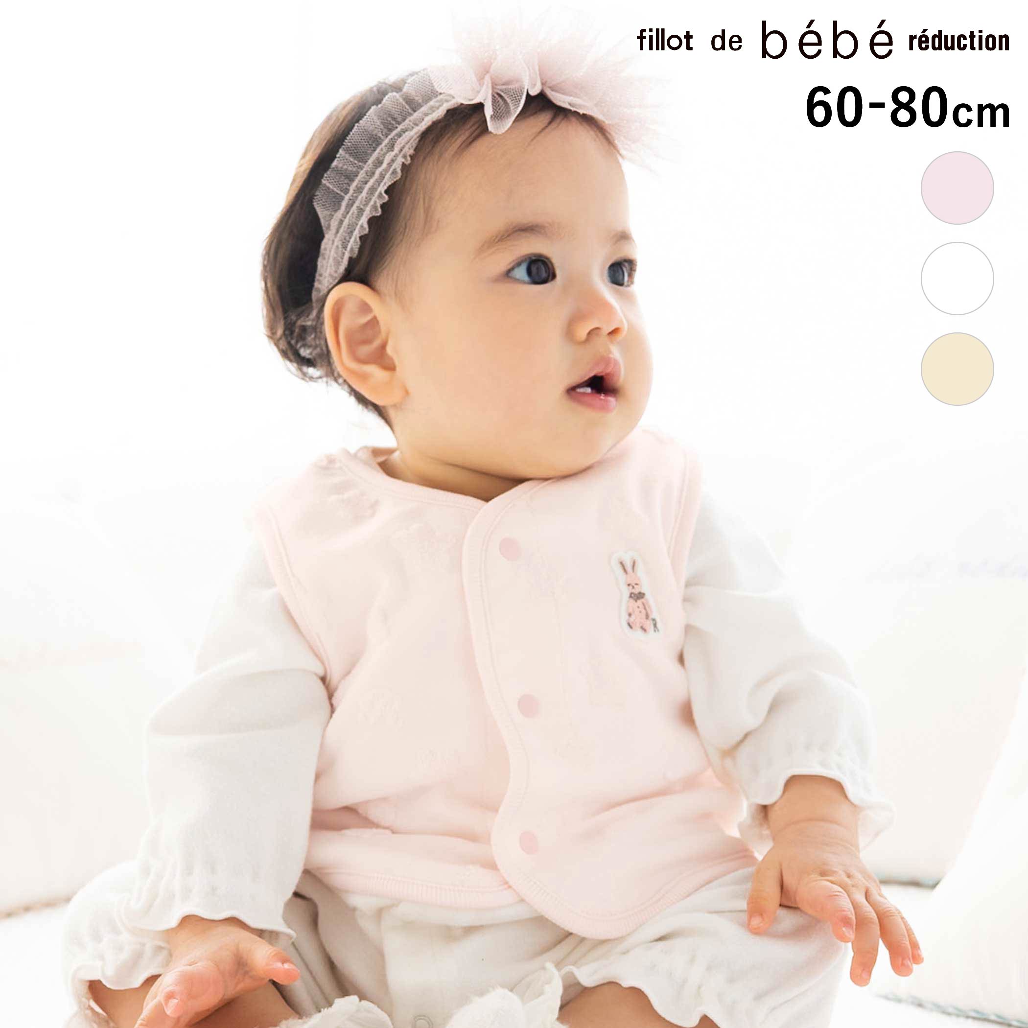 fillot de bebe reduction 【お揃い】星ロゴパイルジャガードベストベビー(60~80cm) ベビー服 男の子 女の子 ベスト パイルジャガード 星柄 ルウちゃん ティオンちゃん 60cm 70cm 80cm 新生児 3ヶ月 6か月 1歳 出産祝い ギフト プレゼント プチギフト